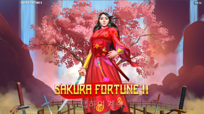 사쿠라 포춘2[Sakura Fortune2]