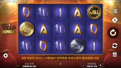 플립 로얄 [Flip Royale]