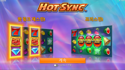 핫 싱크[Hot Sync]