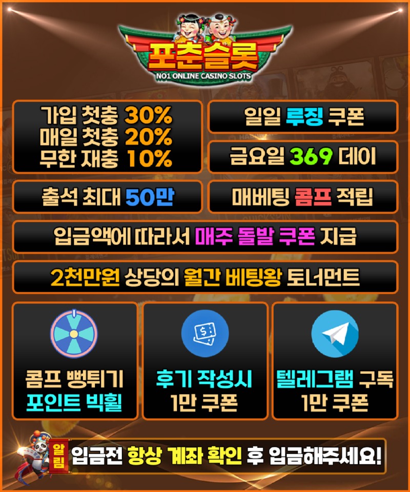 [진행중] 포춘슬롯