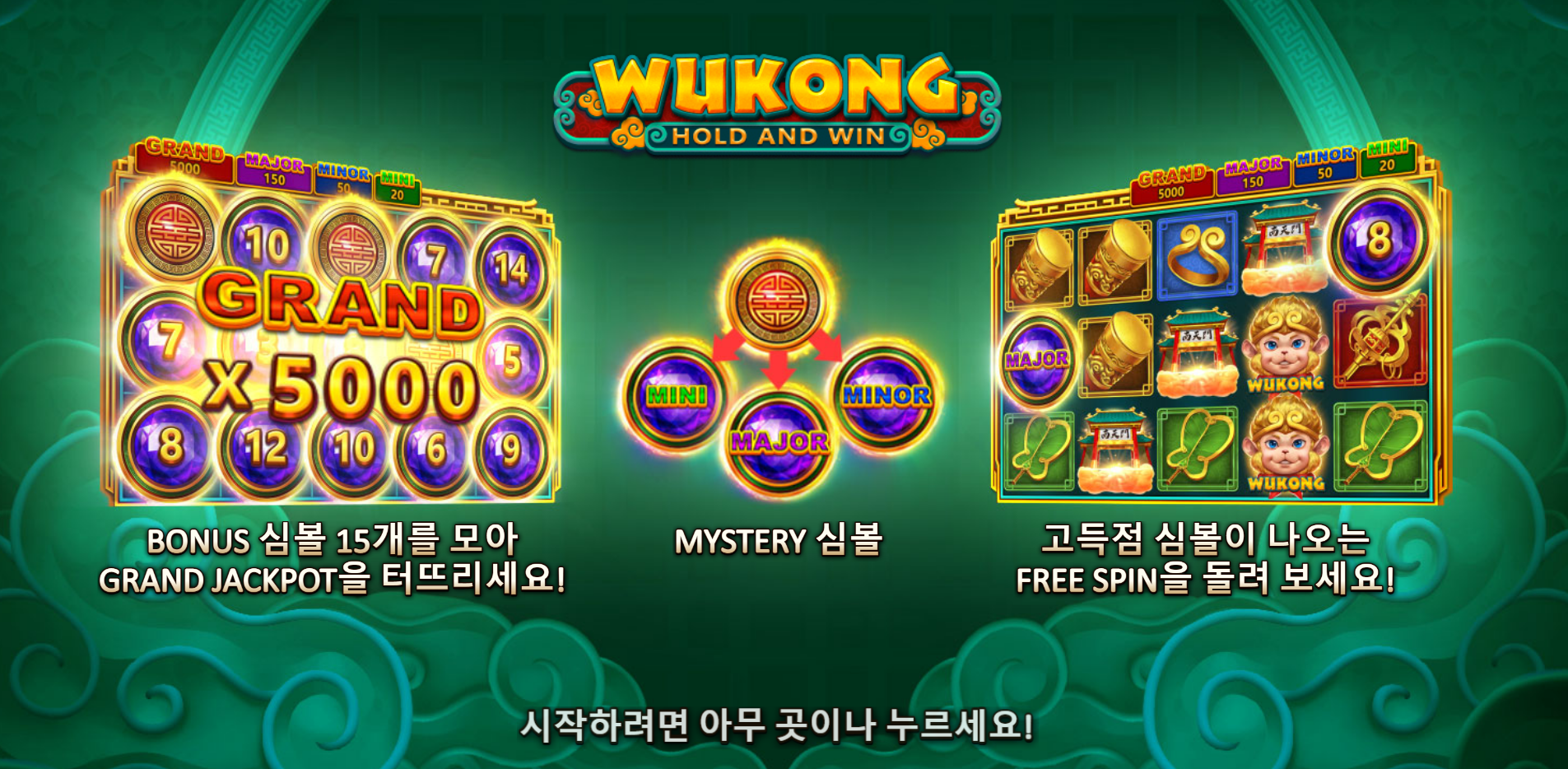 우콩