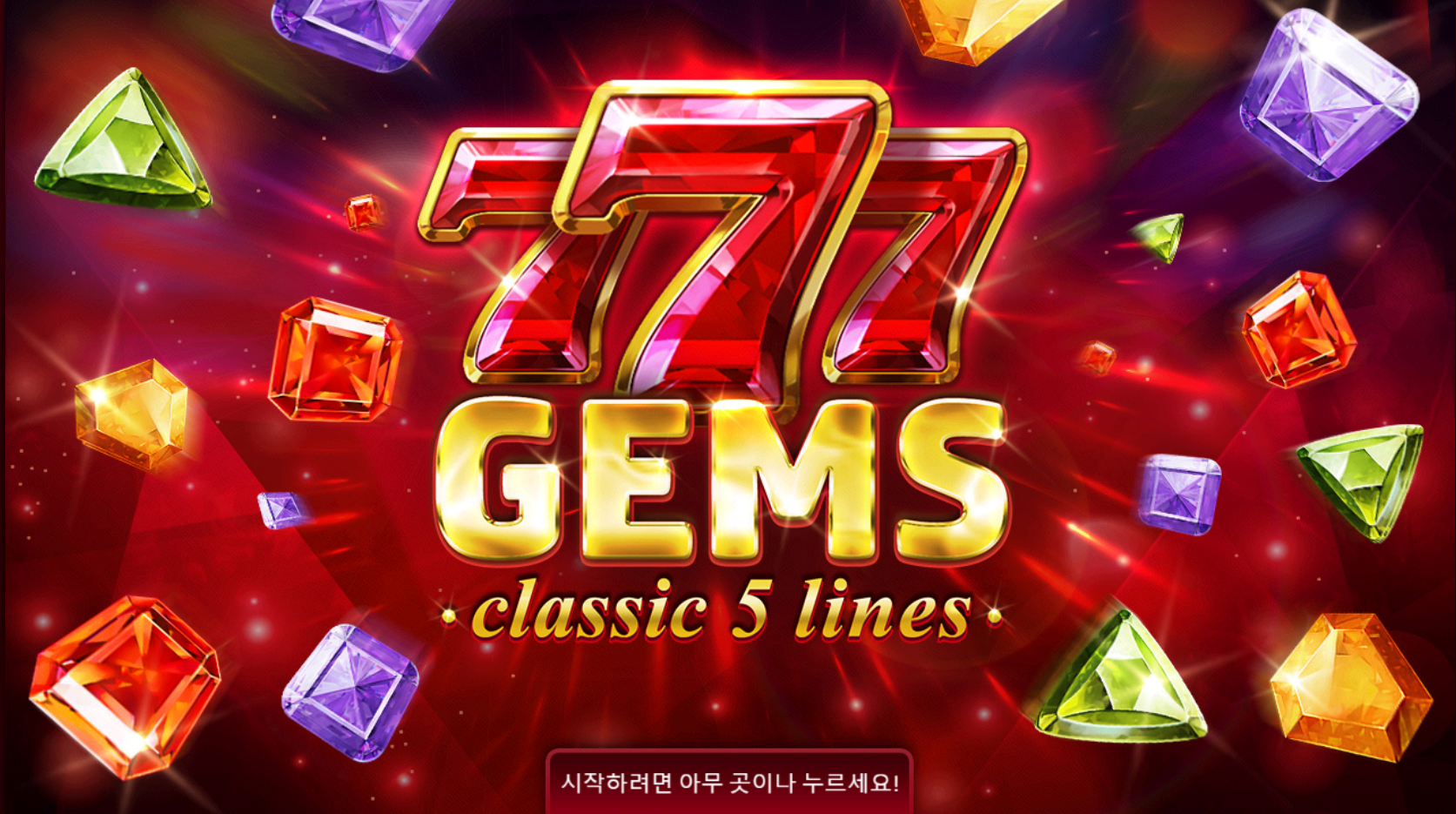 777 젬스