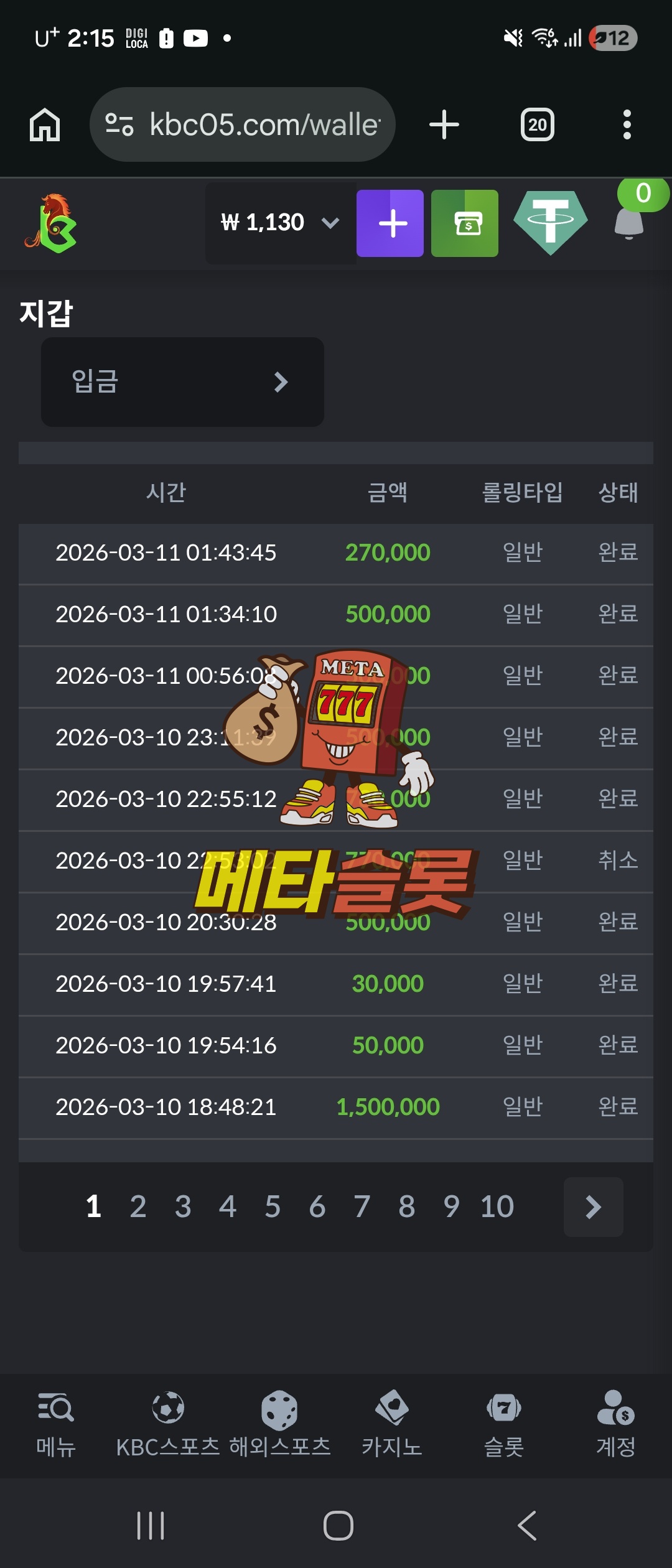 Screenshot_20260311_021536_Chrome.jpg