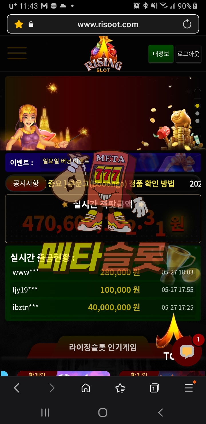 Screenshot_20260527-234333_Samsung Internet.jpg
