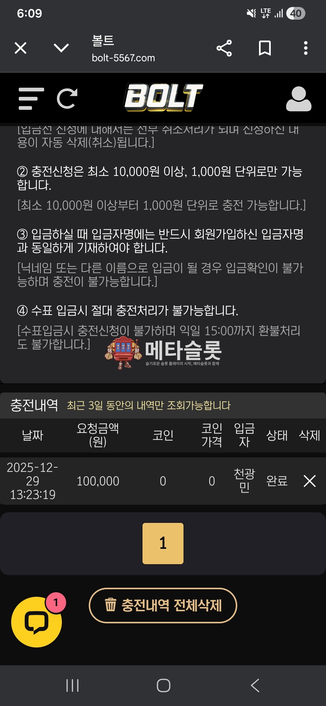 Screenshot_20251229_180932_Chrome.jpg