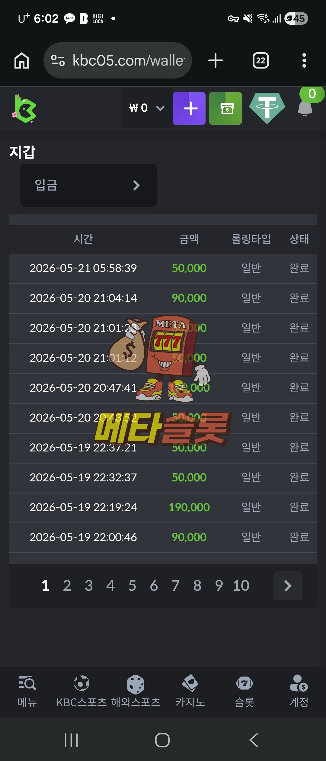 Screenshot_20260521_060242_Chrome.jpg