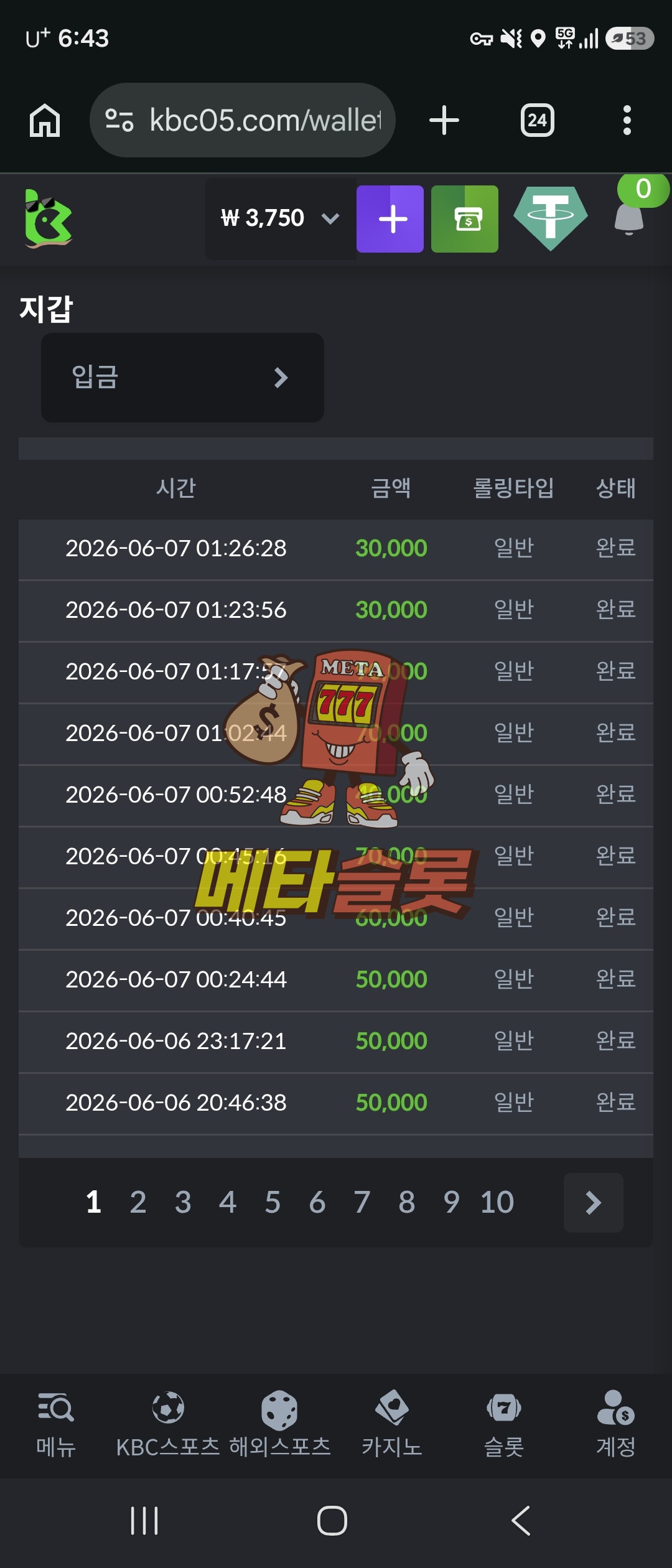 Screenshot_20260607_064322_Chrome.jpg