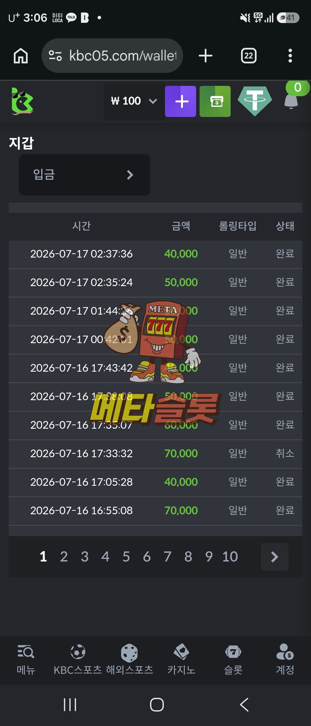 Screenshot_20260717_030619_Chrome.jpg