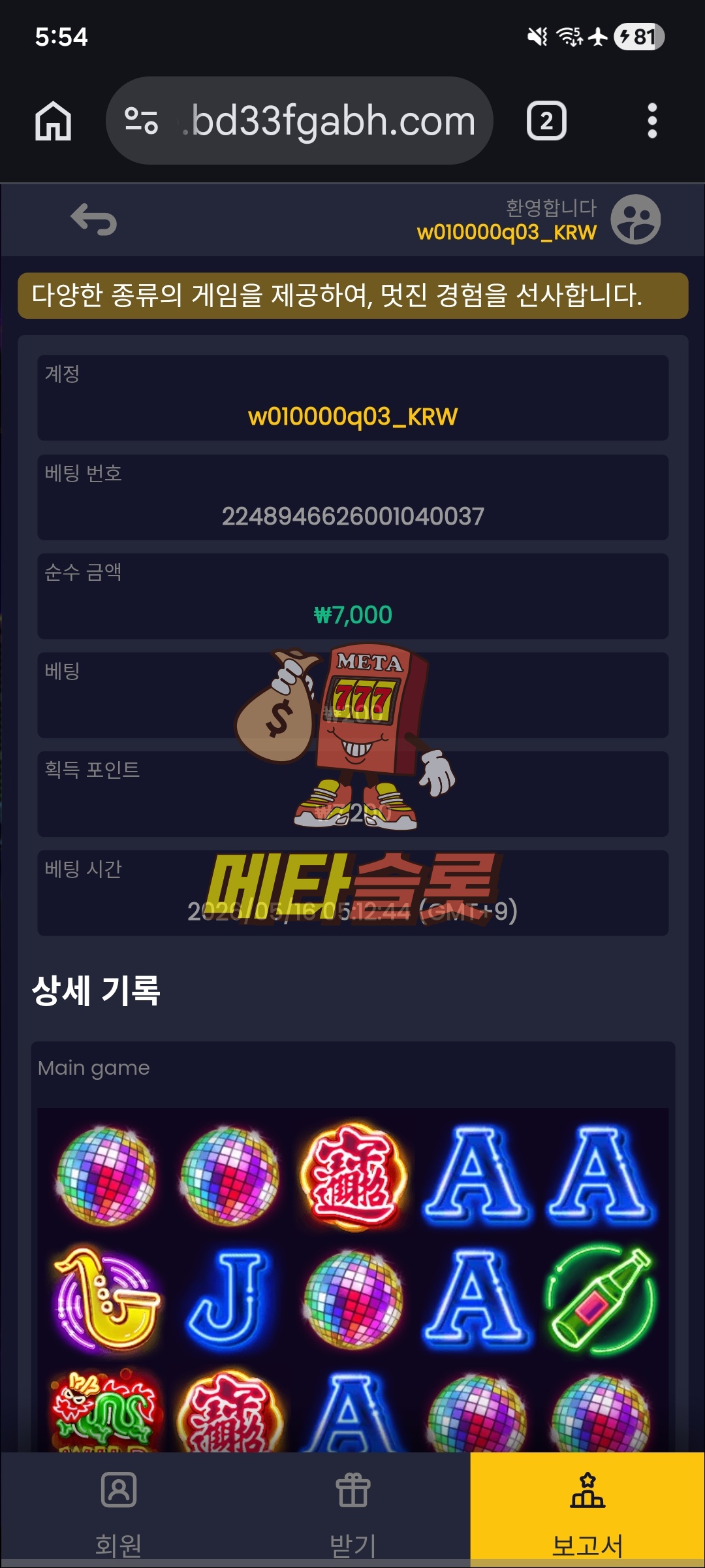 Screenshot_20260516_055403_Chrome.jpg