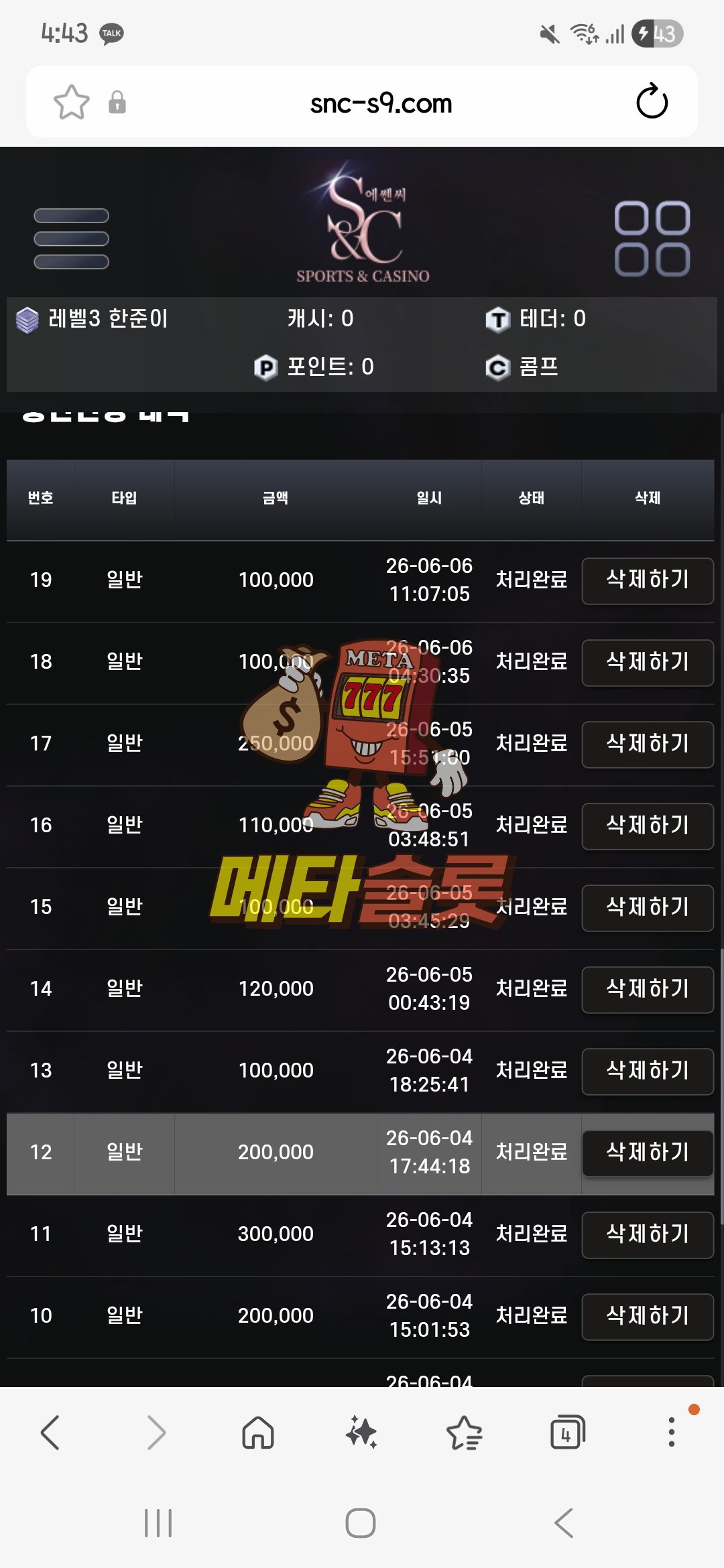 Screenshot_20260606_164333_Samsung Browser.jpg