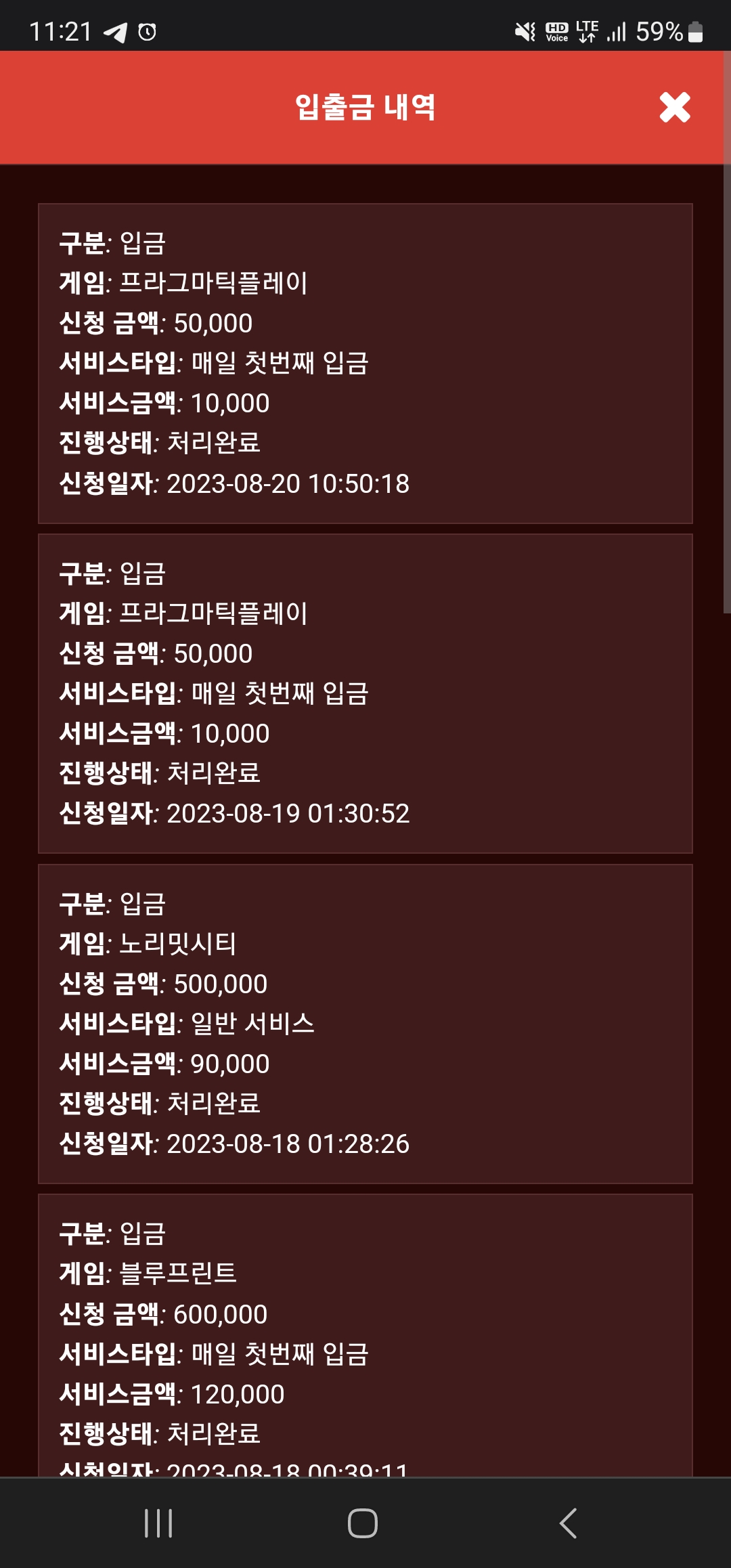 Screenshot_20230820_112137_Chrome.jpg