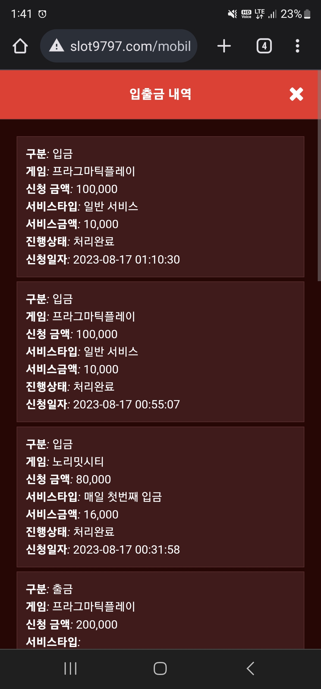 Screenshot_20230817_014115_Chrome.jpg