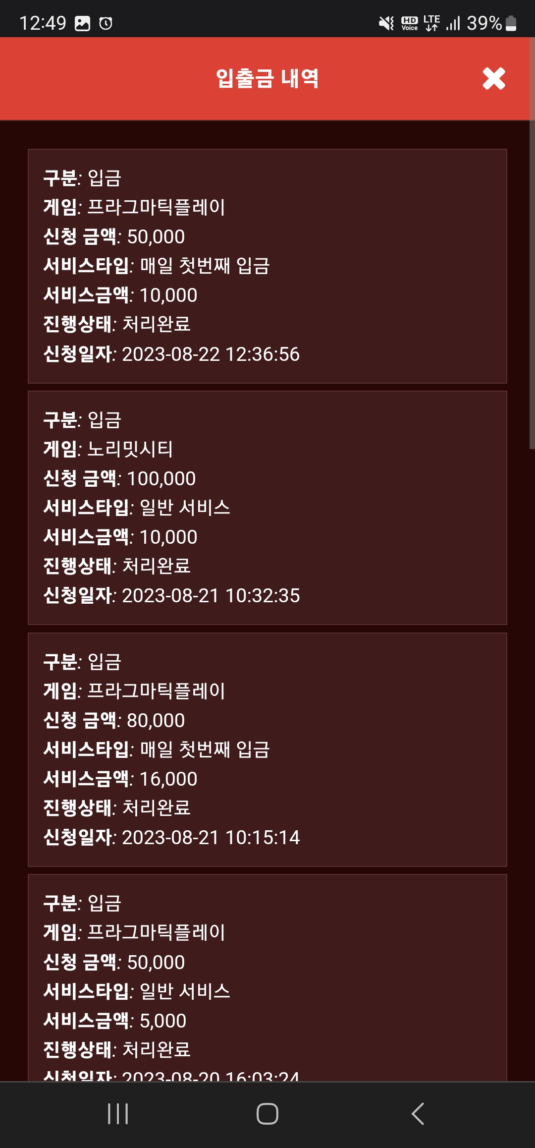 Screenshot_20230822_124959_Chrome.jpg