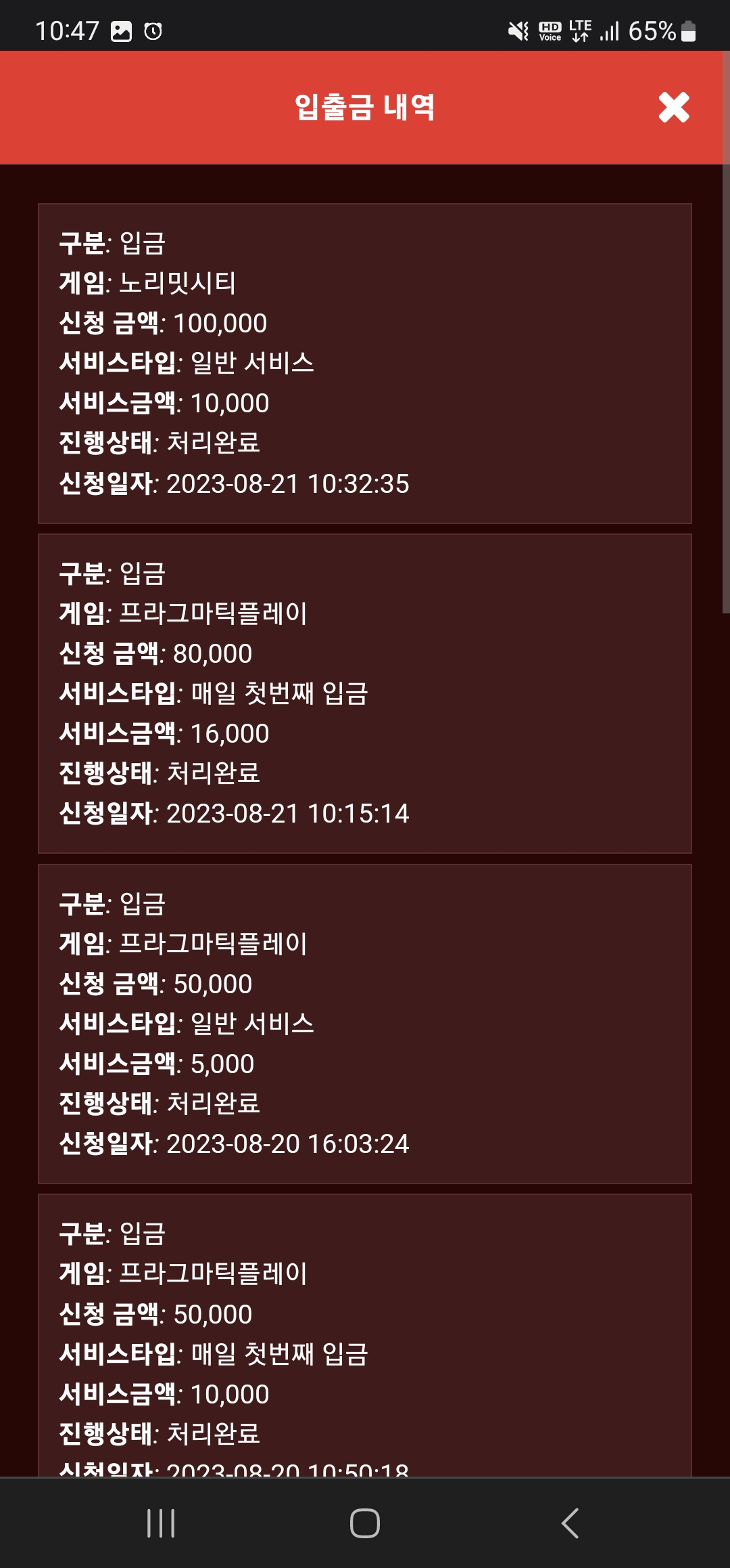 Screenshot_20230821_104748_Chrome.jpg