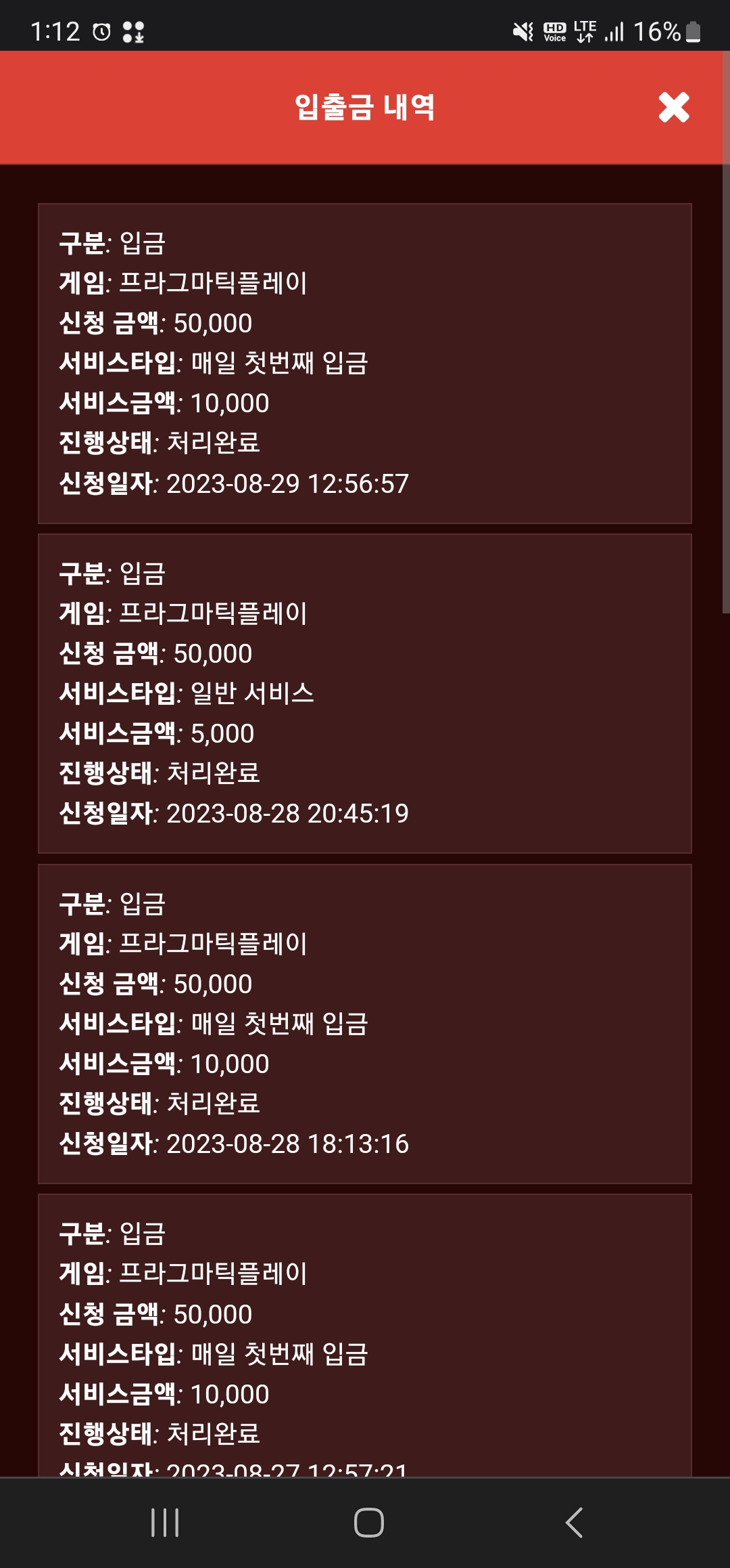 Screenshot_20230829_131225_Chrome.jpg