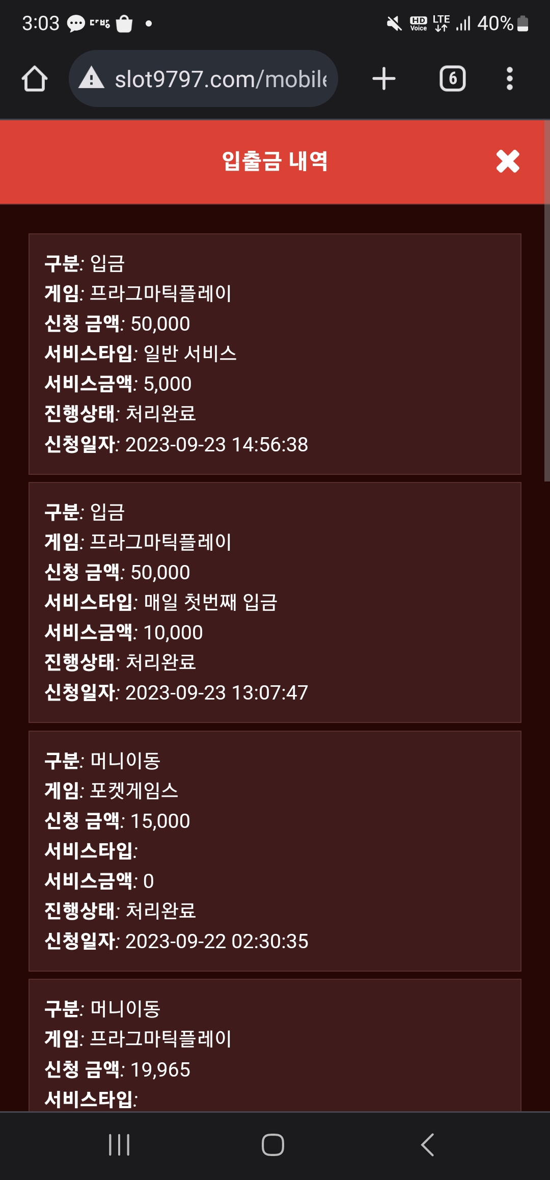 Screenshot_20230923_150322_Chrome.jpg