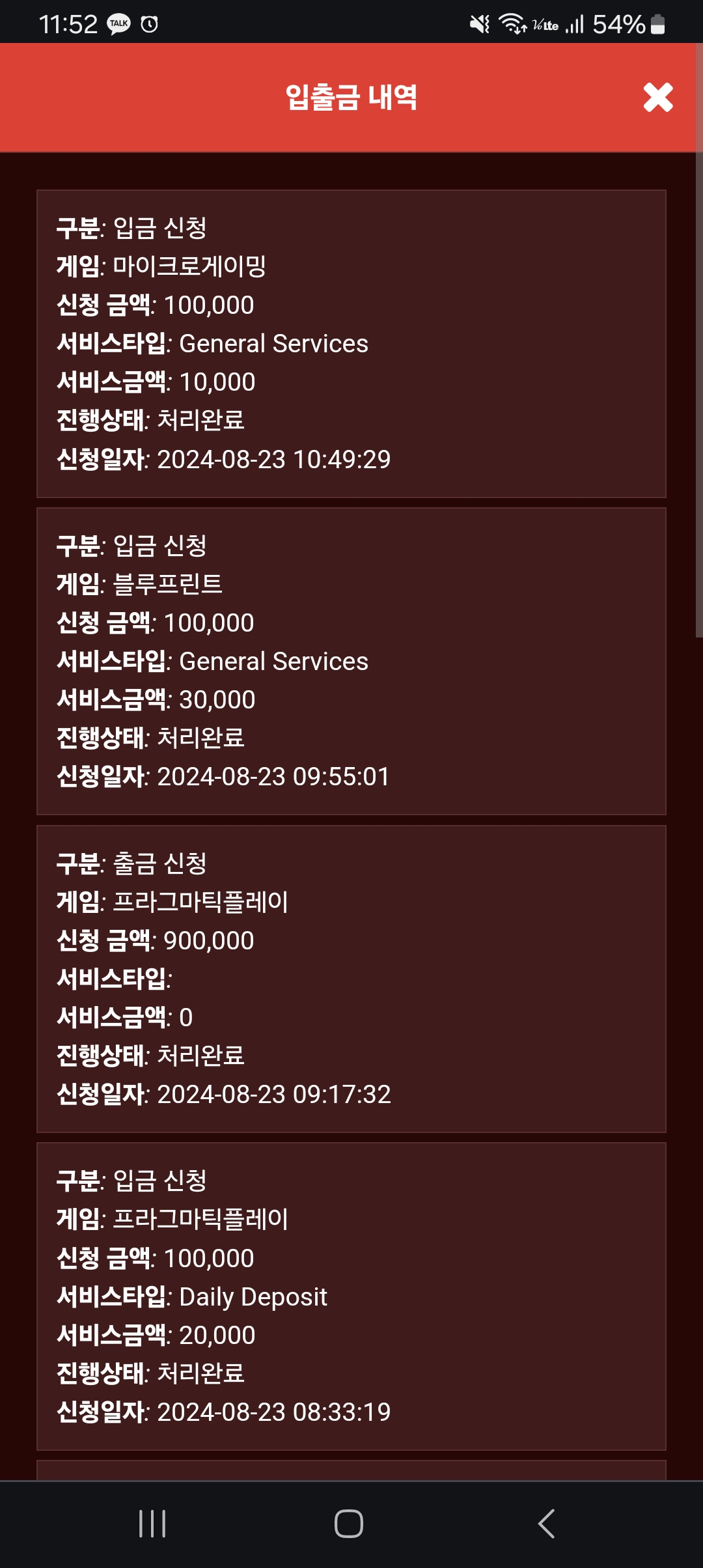 Screenshot_20240823_115250_Chrome.jpg