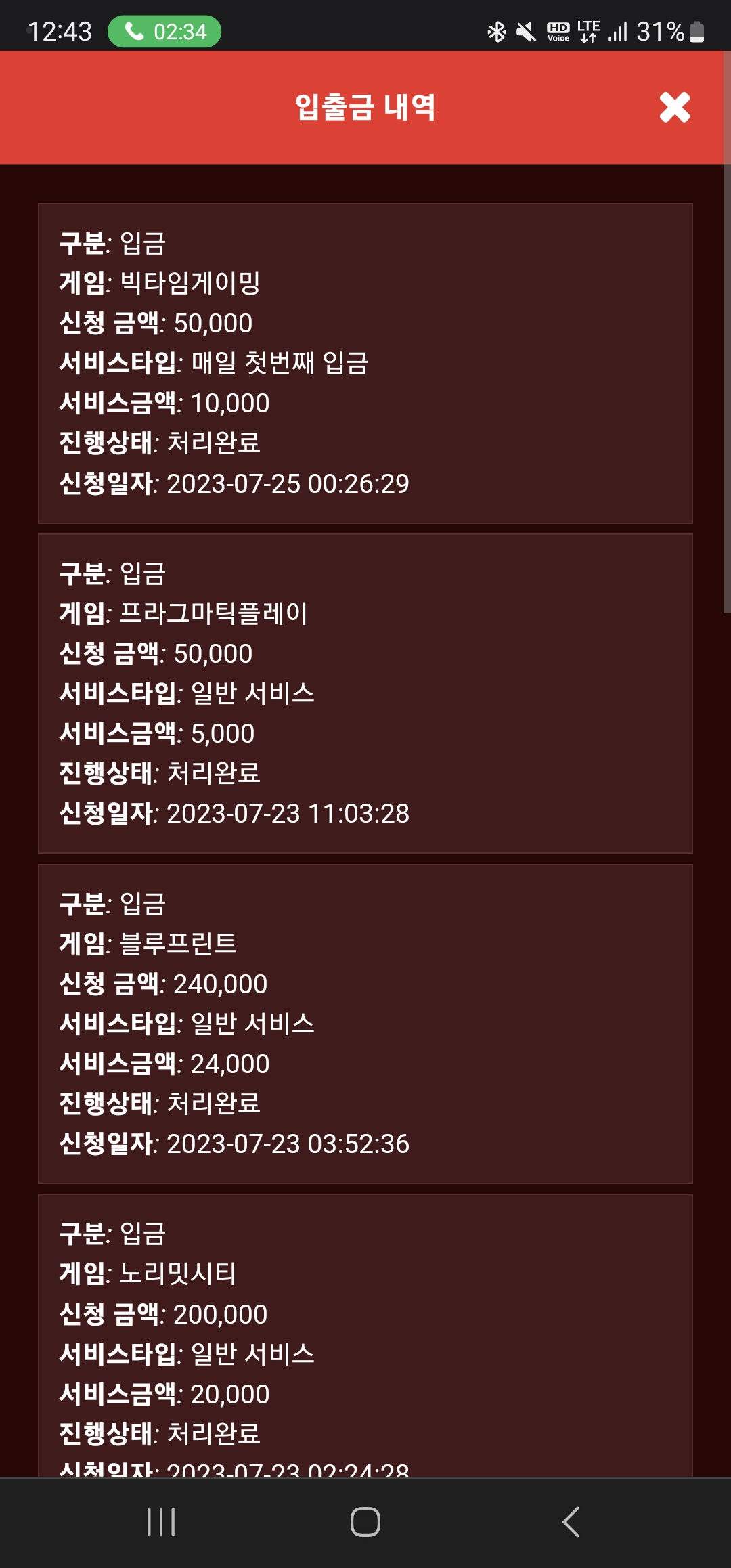 Screenshot_20230725_004339_Chrome.jpg