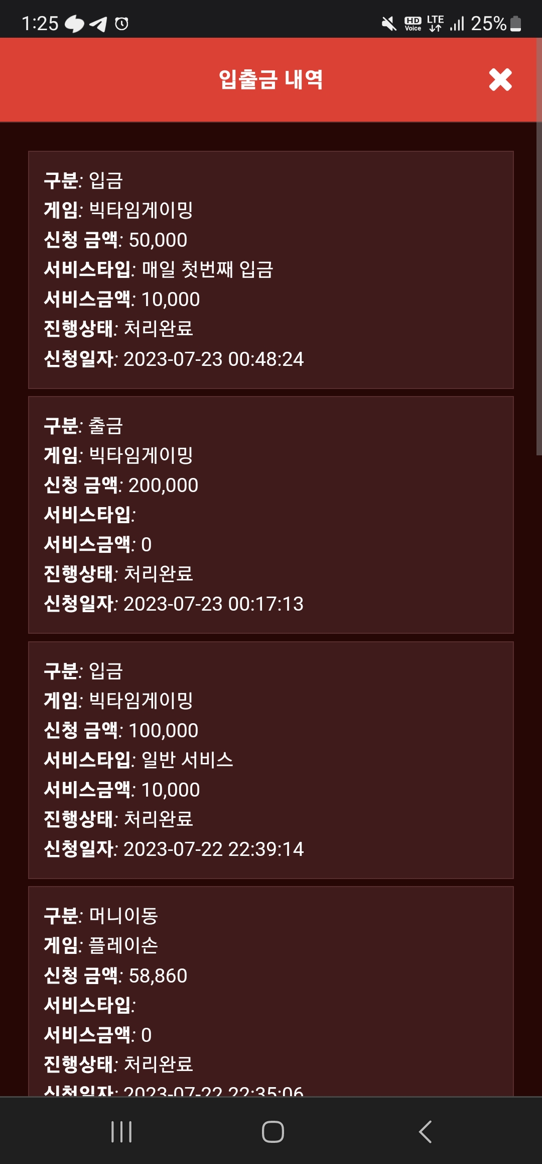 Screenshot_20230723_012517_Chrome.jpg