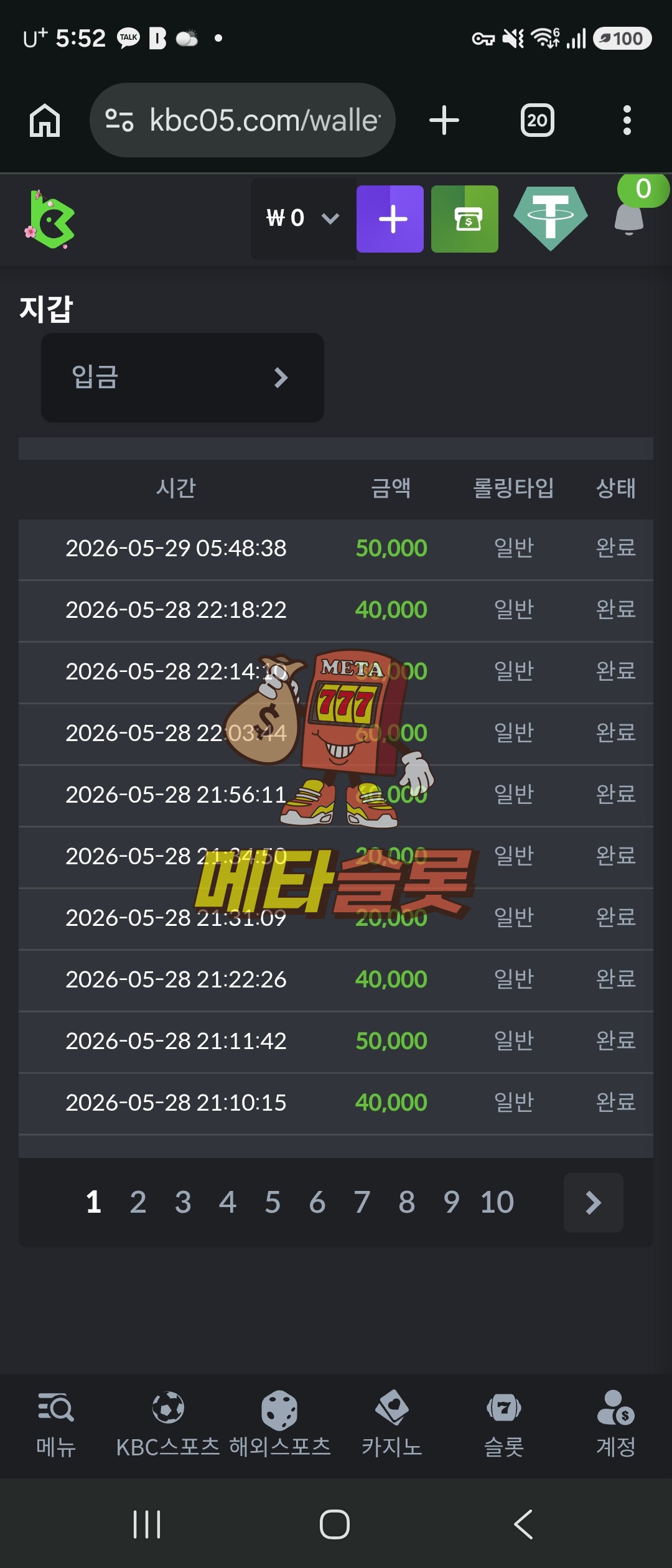 Screenshot_20260529_055205_Chrome.jpg