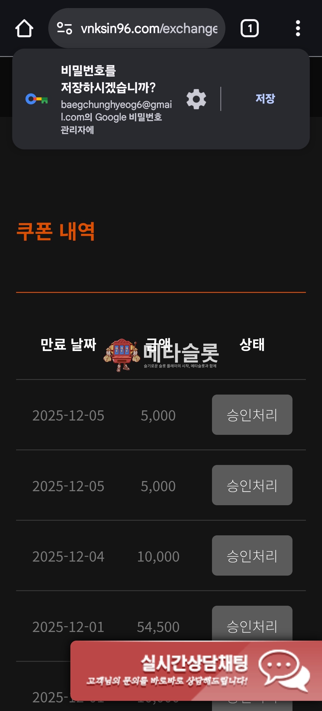 Screenshot_20251121_045135_Chrome.jpg