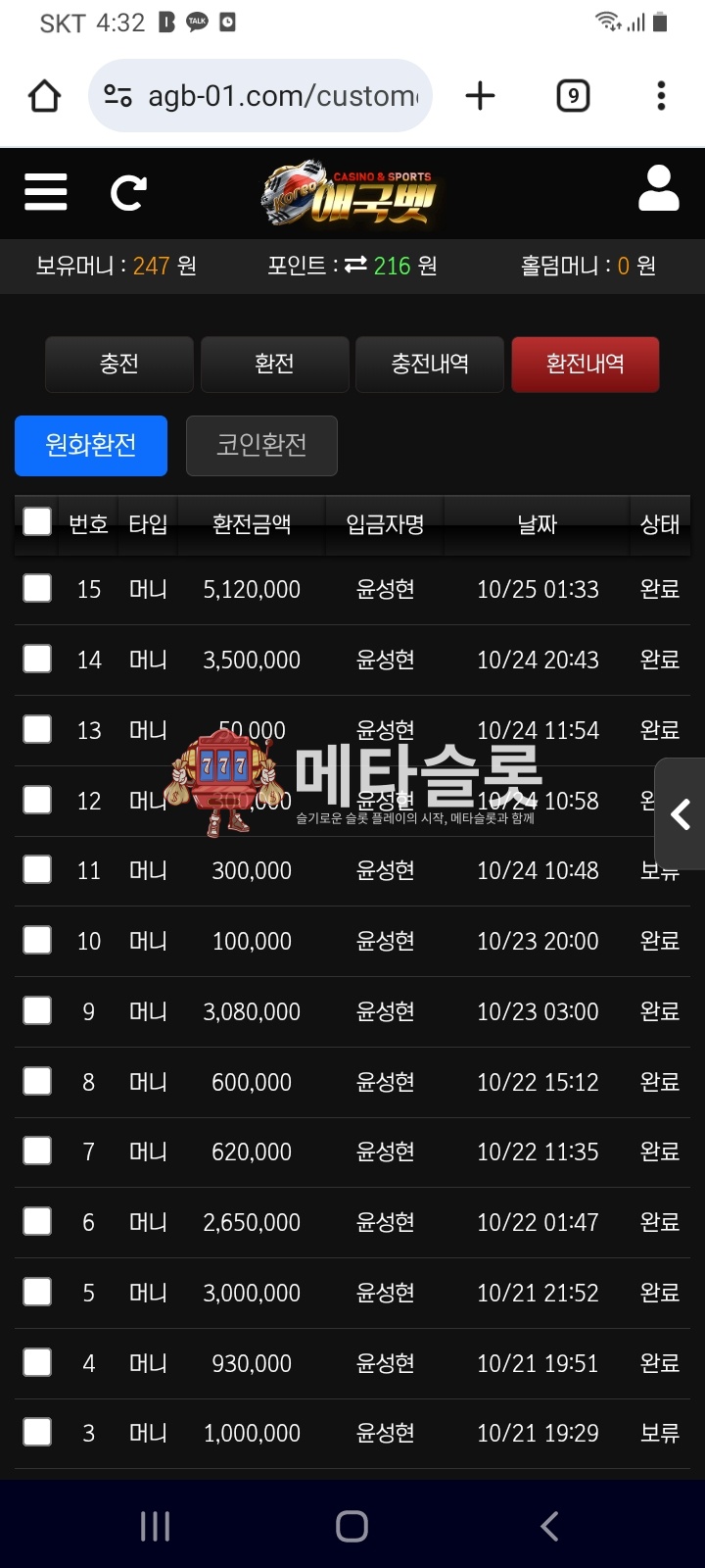 Screenshot_20251025-043257_Chrome.jpg
