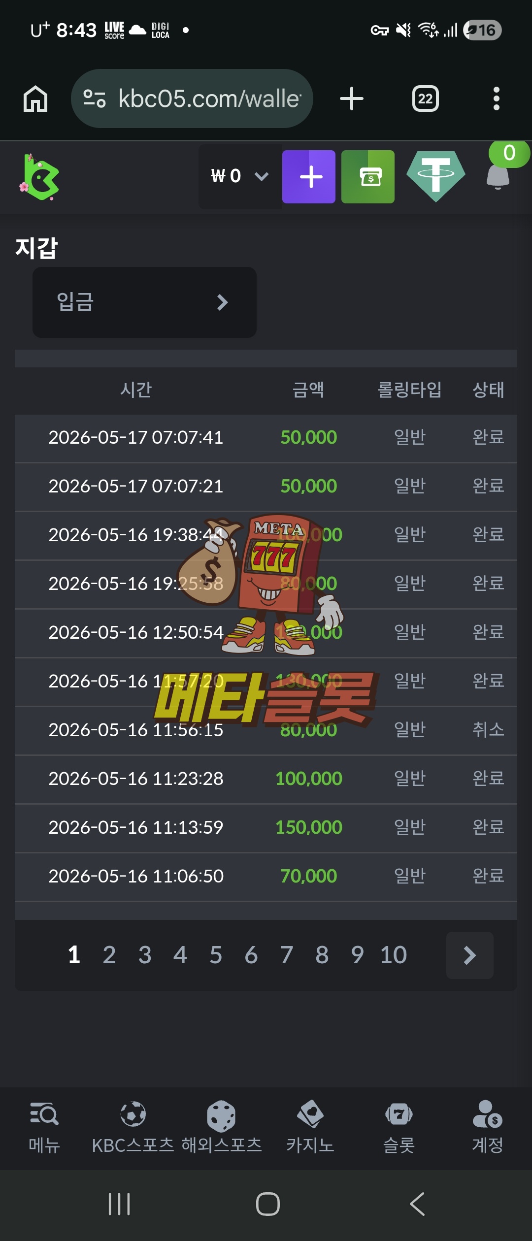 Screenshot_20260517_084333_Chrome.jpg