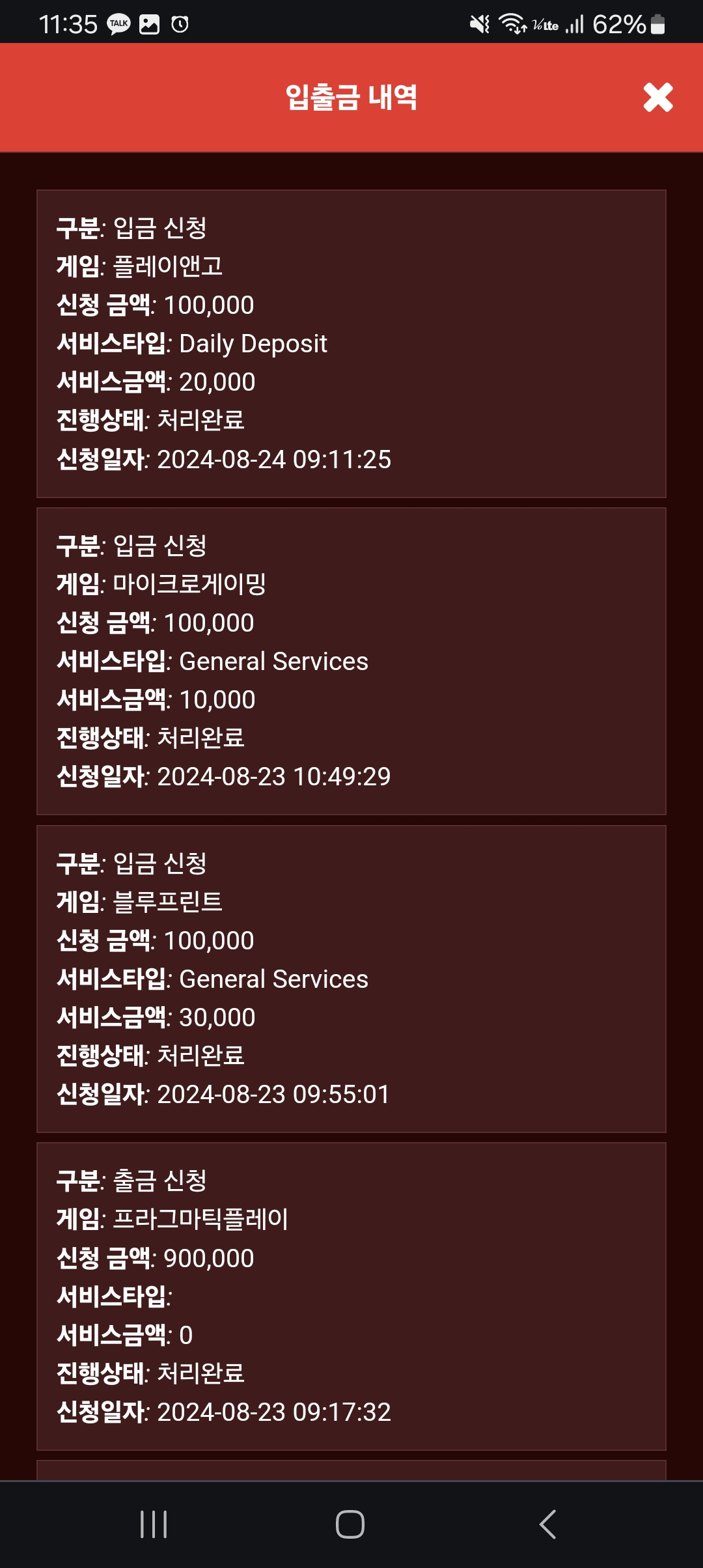 Screenshot_20240824_113535_Chrome.jpg
