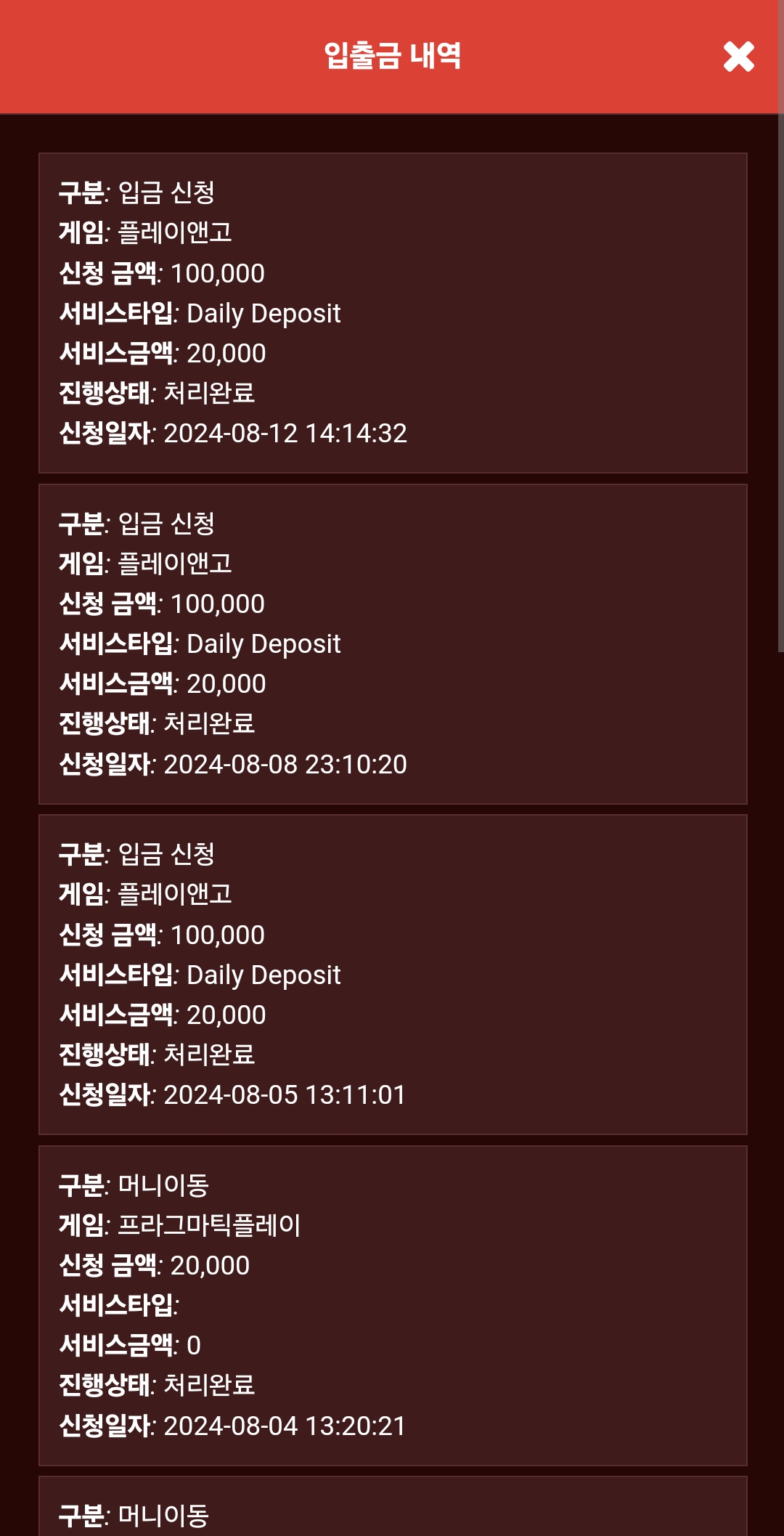 Screenshot_20240812_142913_Chrome.jpg