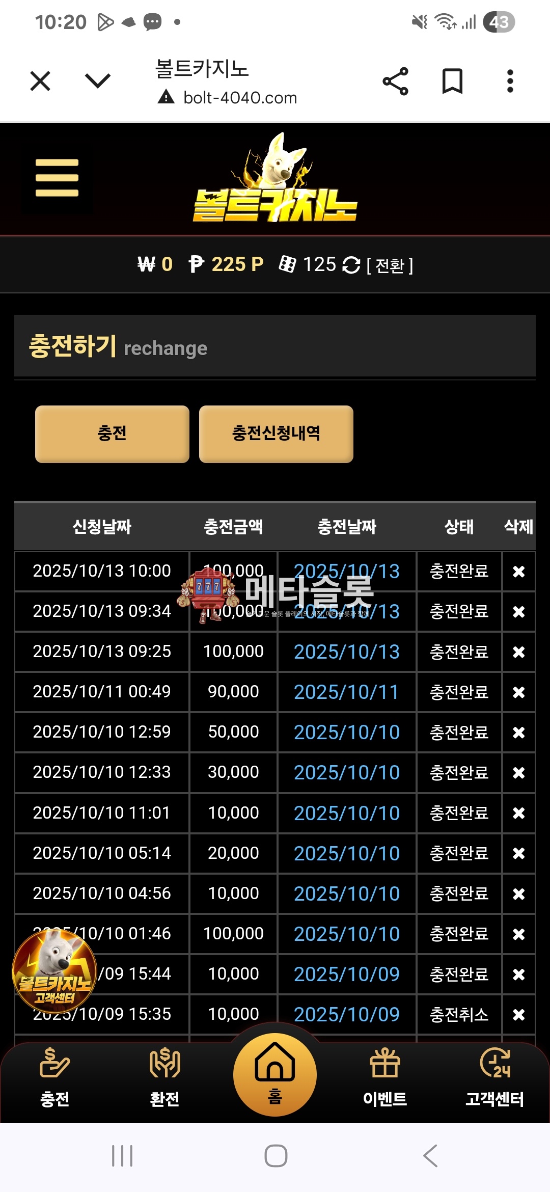 Screenshot_20251013_102028_Chrome.jpg