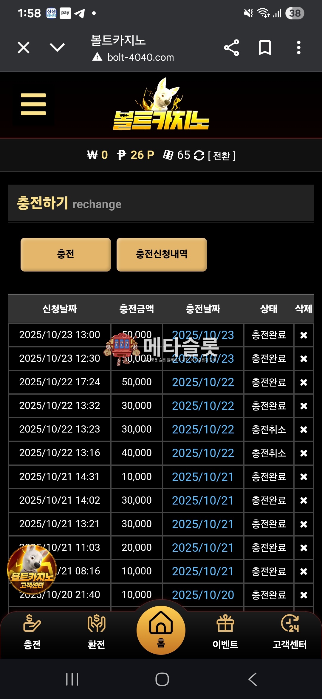 Screenshot_20251023_135819_Chrome.jpg