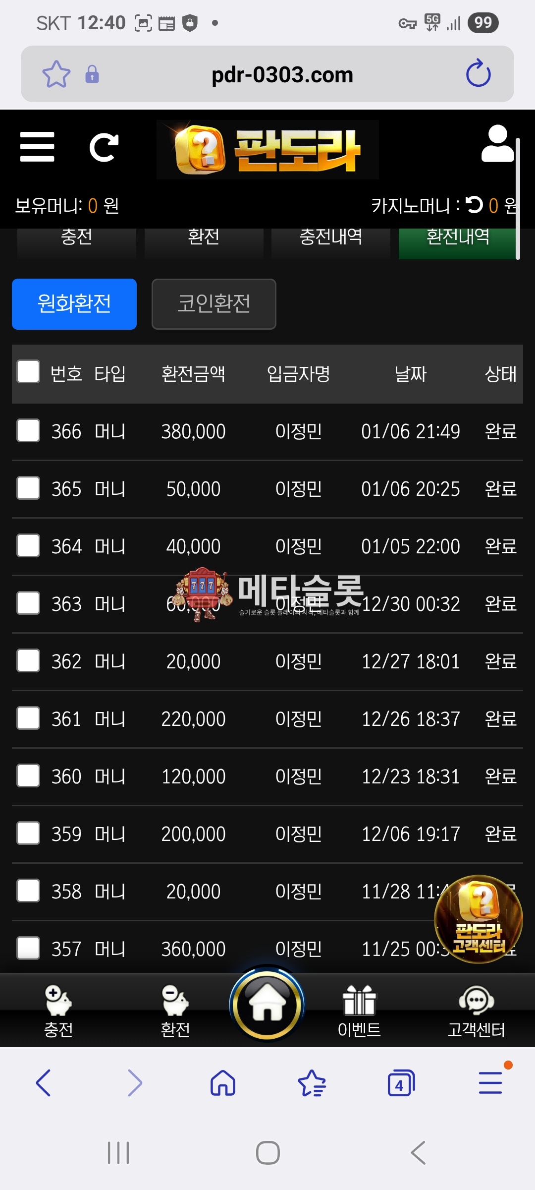 Screenshot_20260109_004014_Samsung Internet.jpg