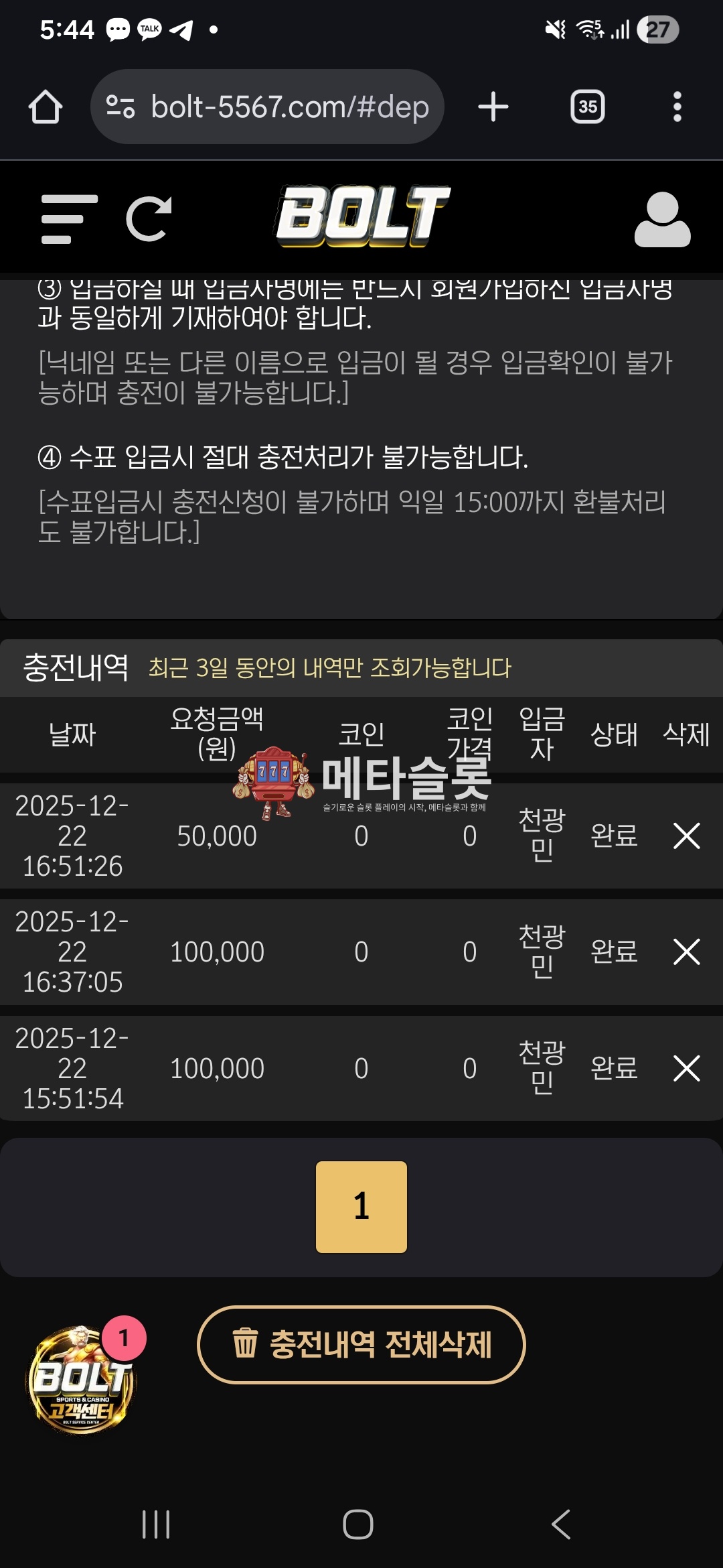 Screenshot_20251222_174448_Chrome.jpg