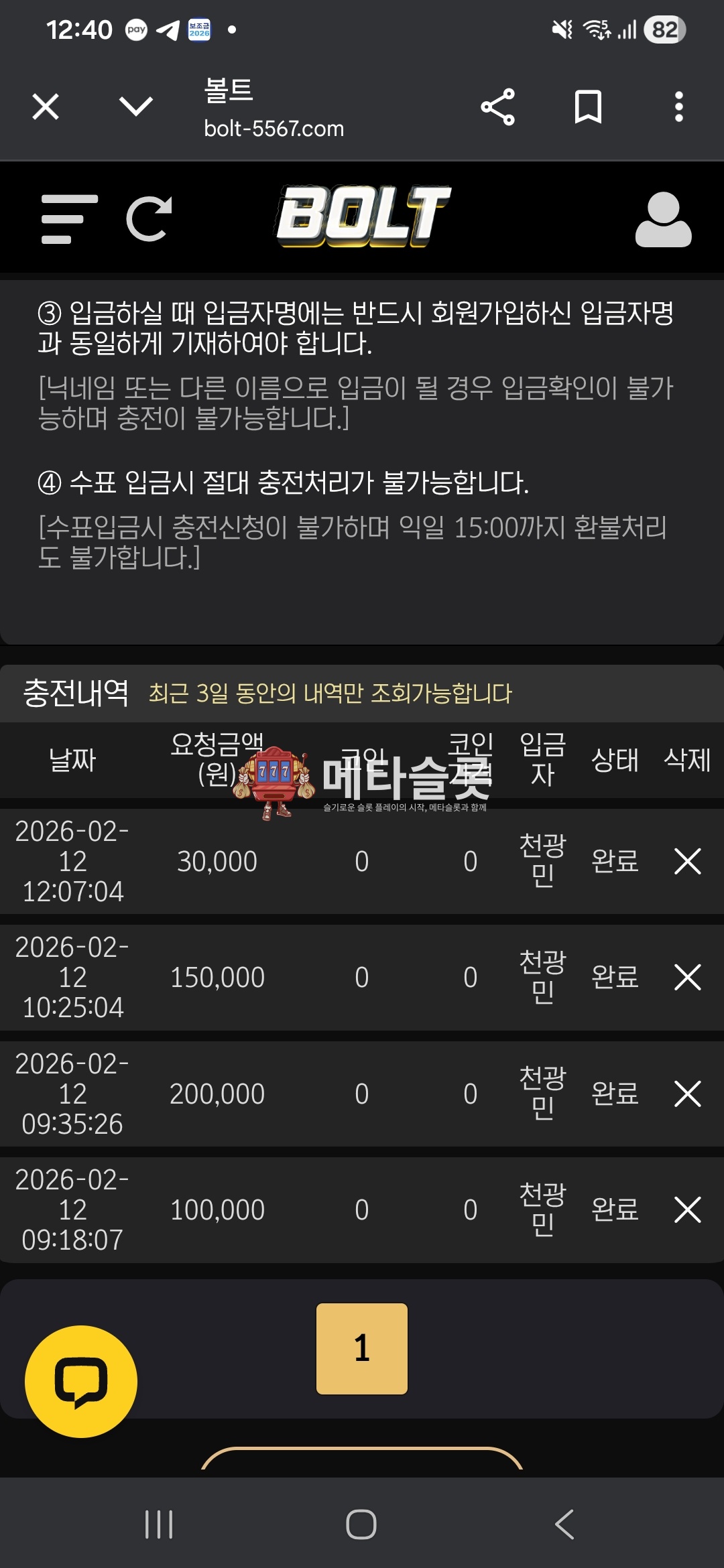 Screenshot_20260212_124003_Chrome.jpg