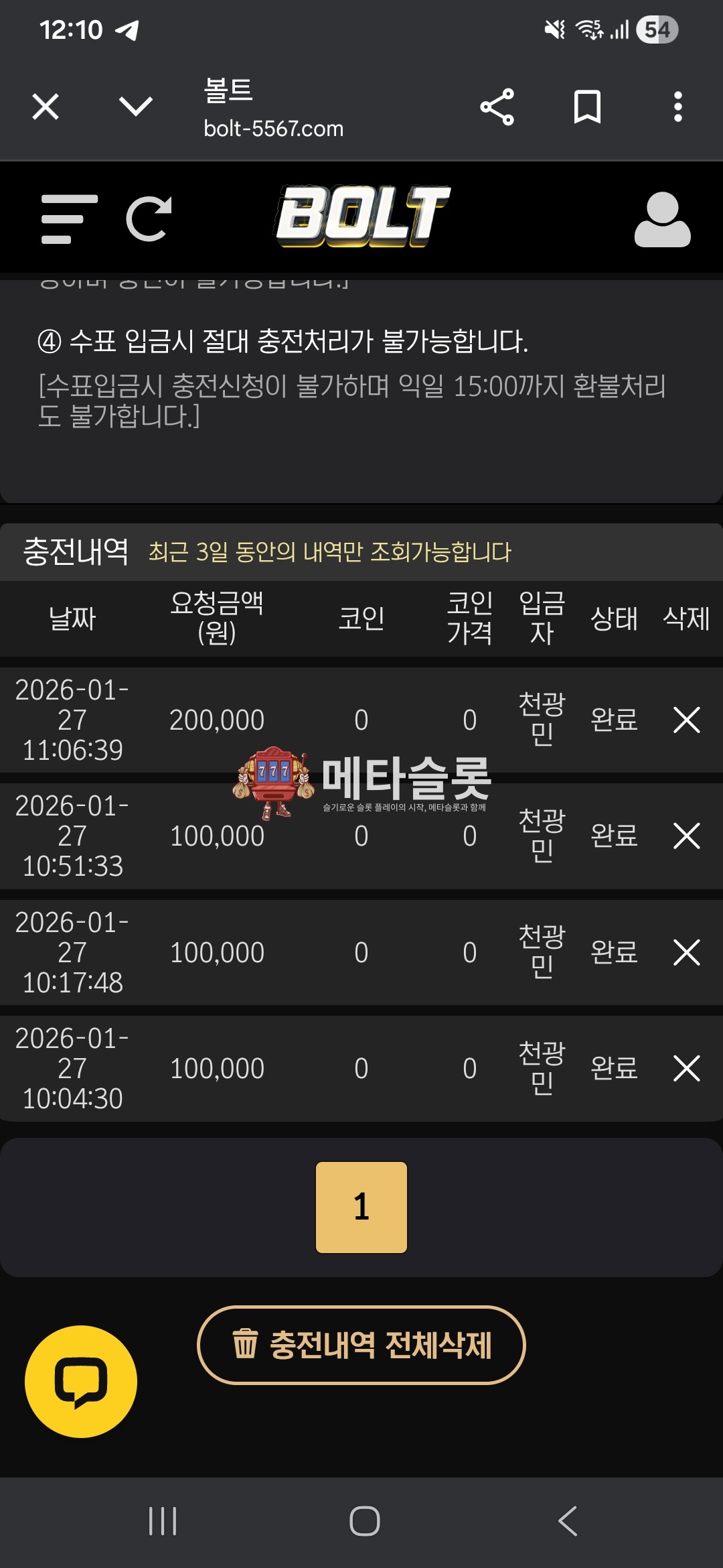 Screenshot_20260127_121047_Chrome.jpg