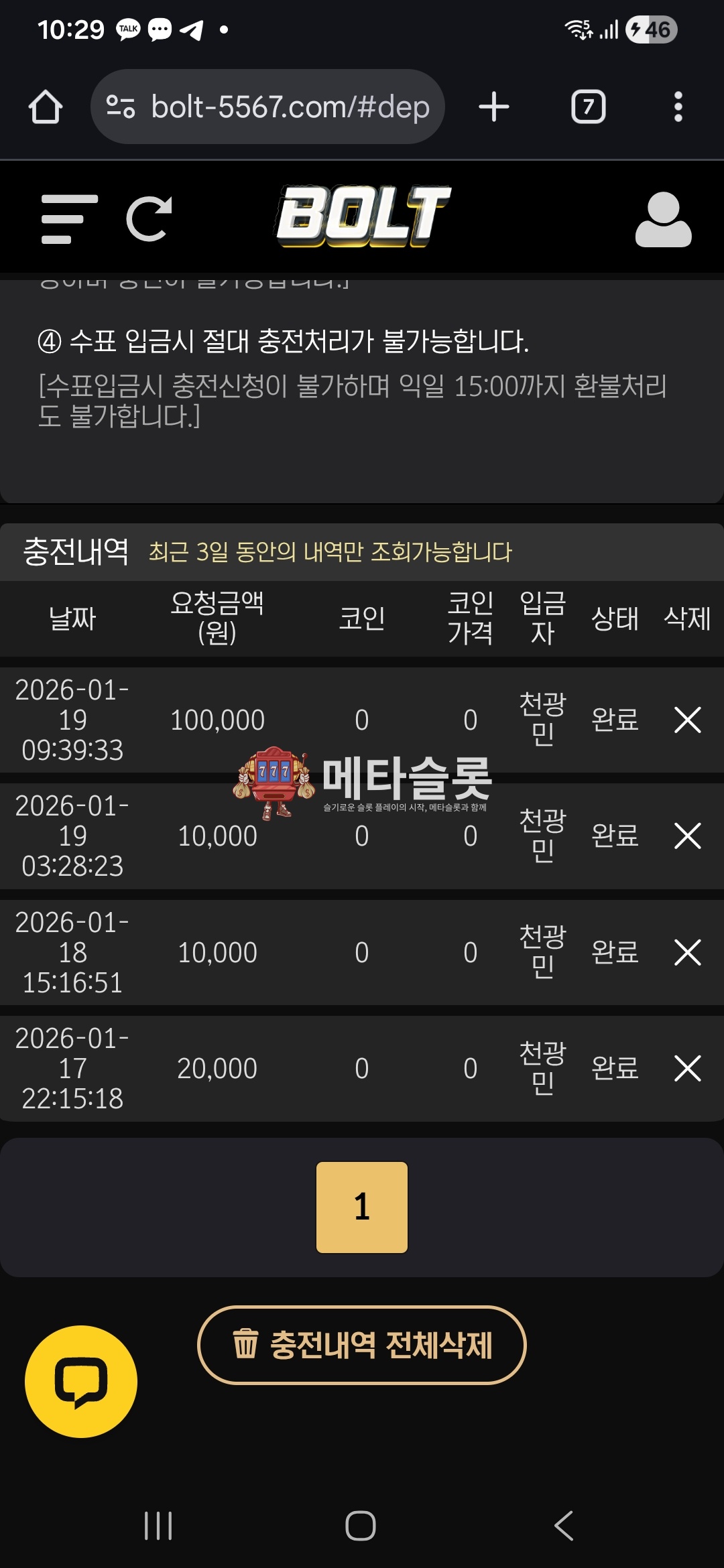 Screenshot_20260119_102913_Chrome.jpg