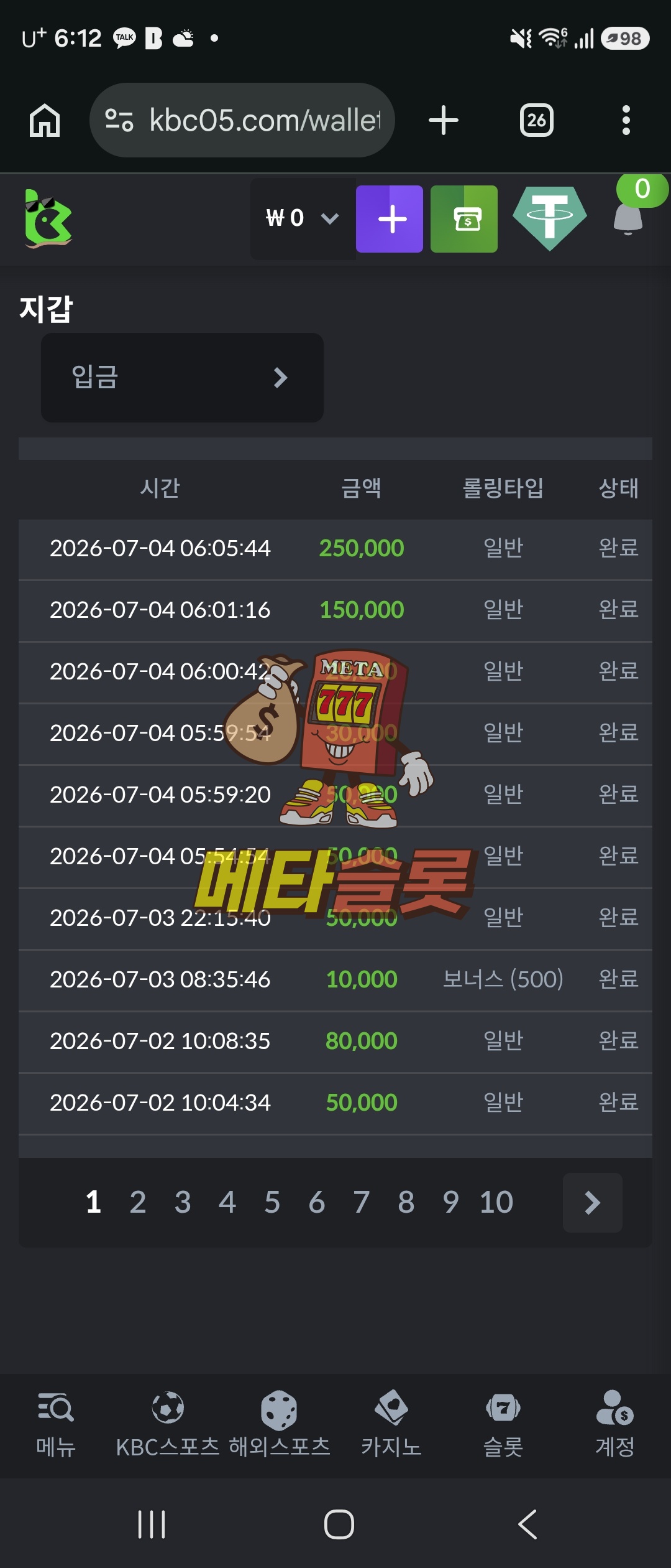 Screenshot_20260704_061228_Chrome.jpg