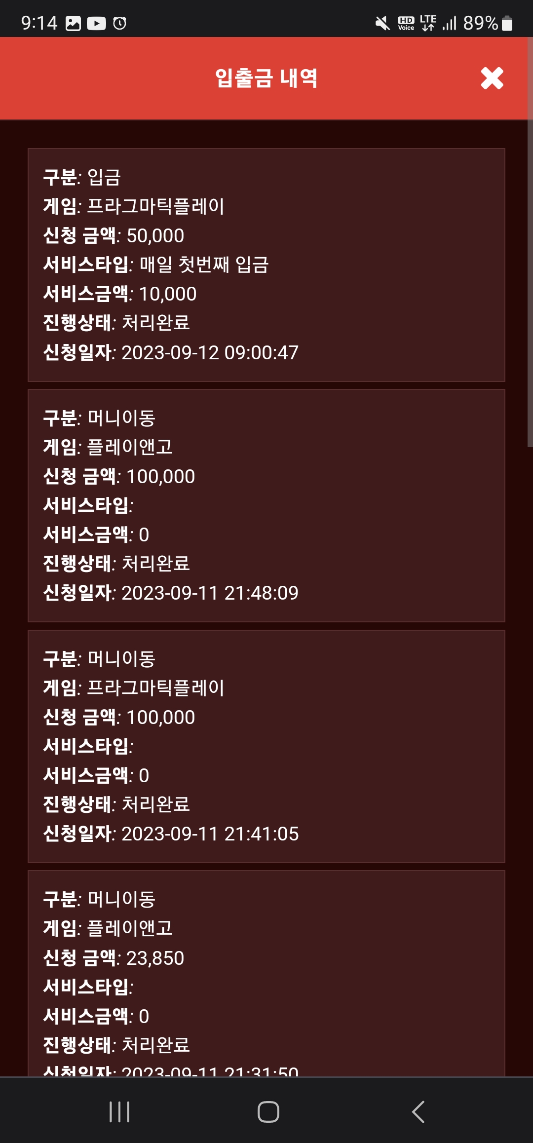 Screenshot_20230912_091459_Chrome.jpg