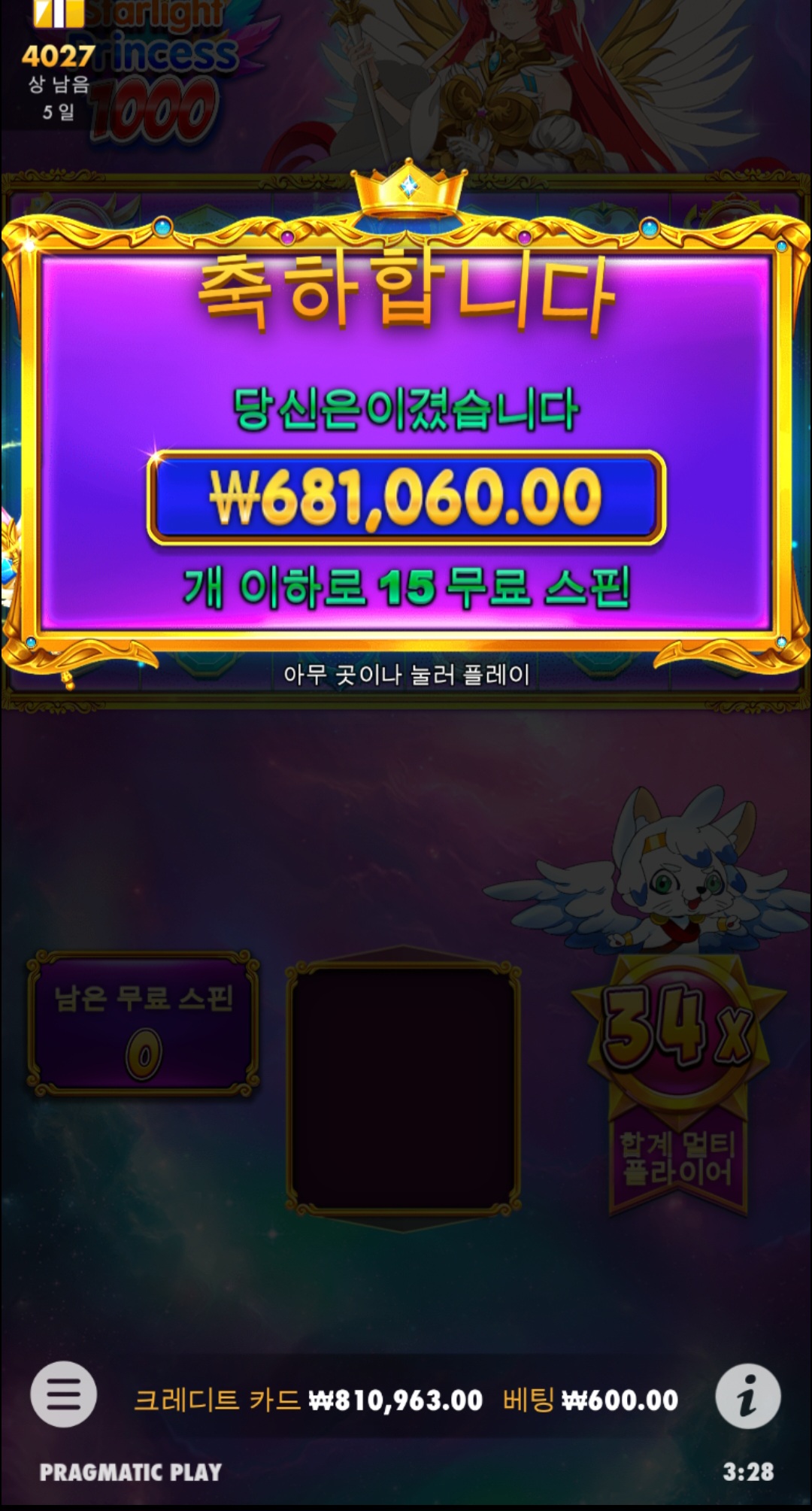 Screenshot_20230823_032842_Chrome.jpg