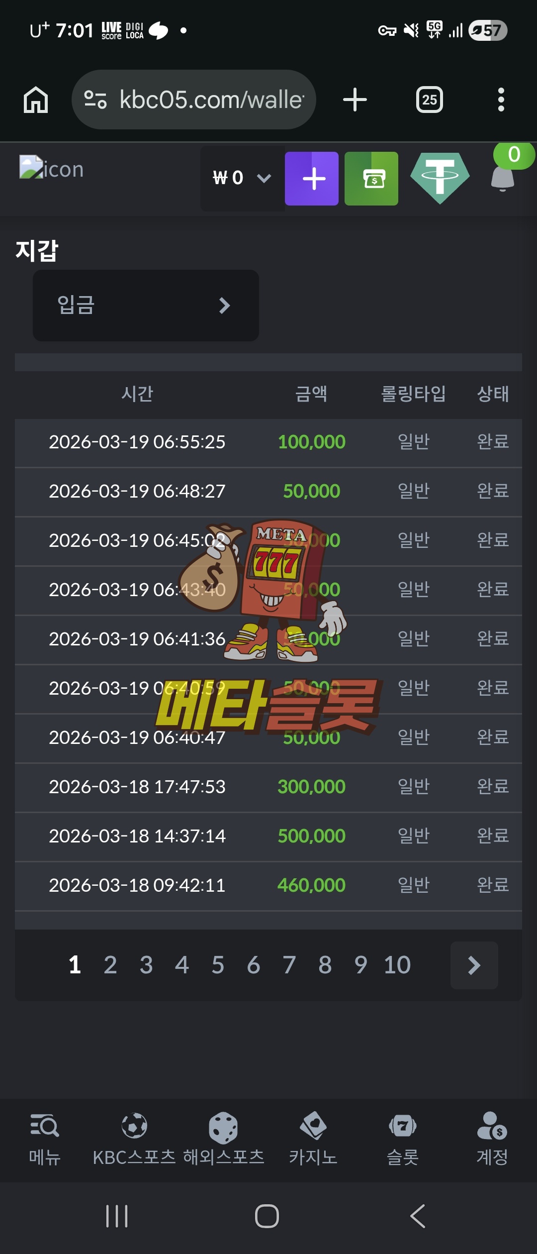 Screenshot_20260319_070130_Chrome.jpg