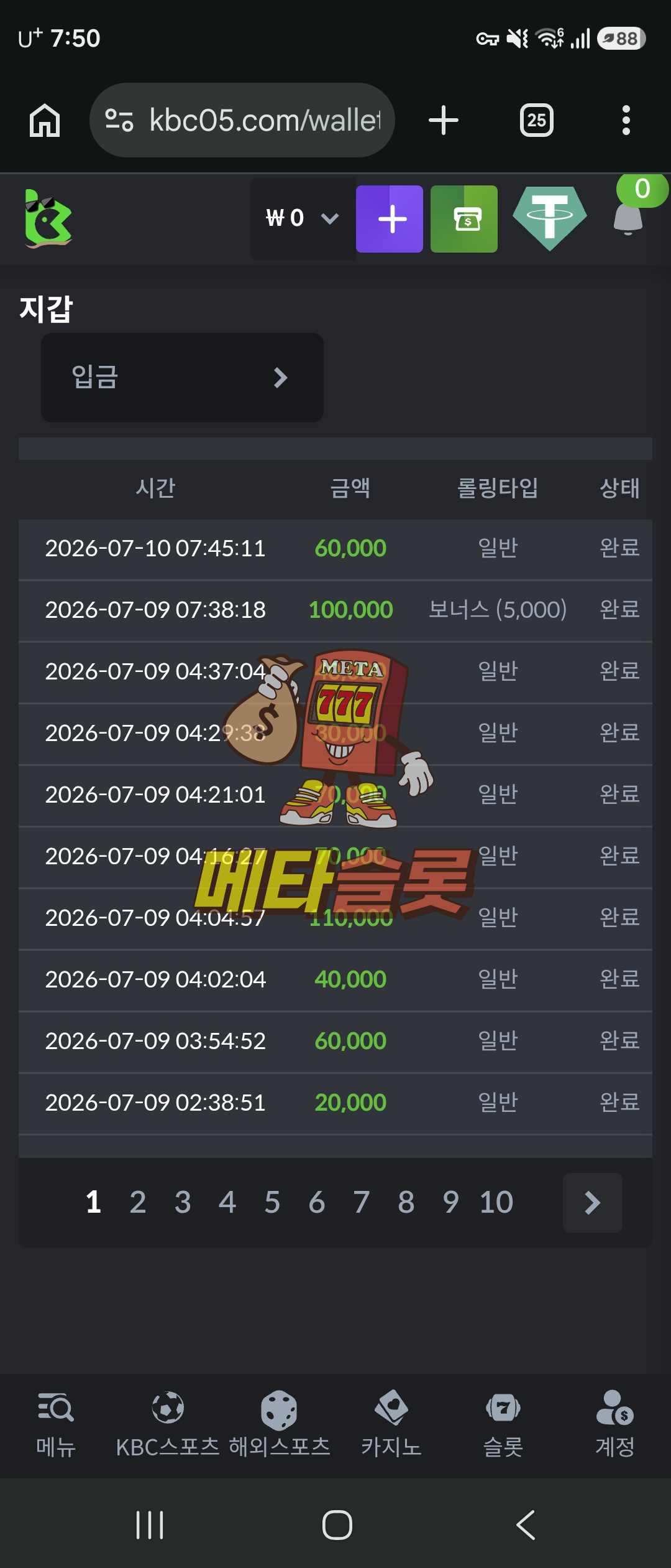 Screenshot_20260710_075041_Chrome.jpg