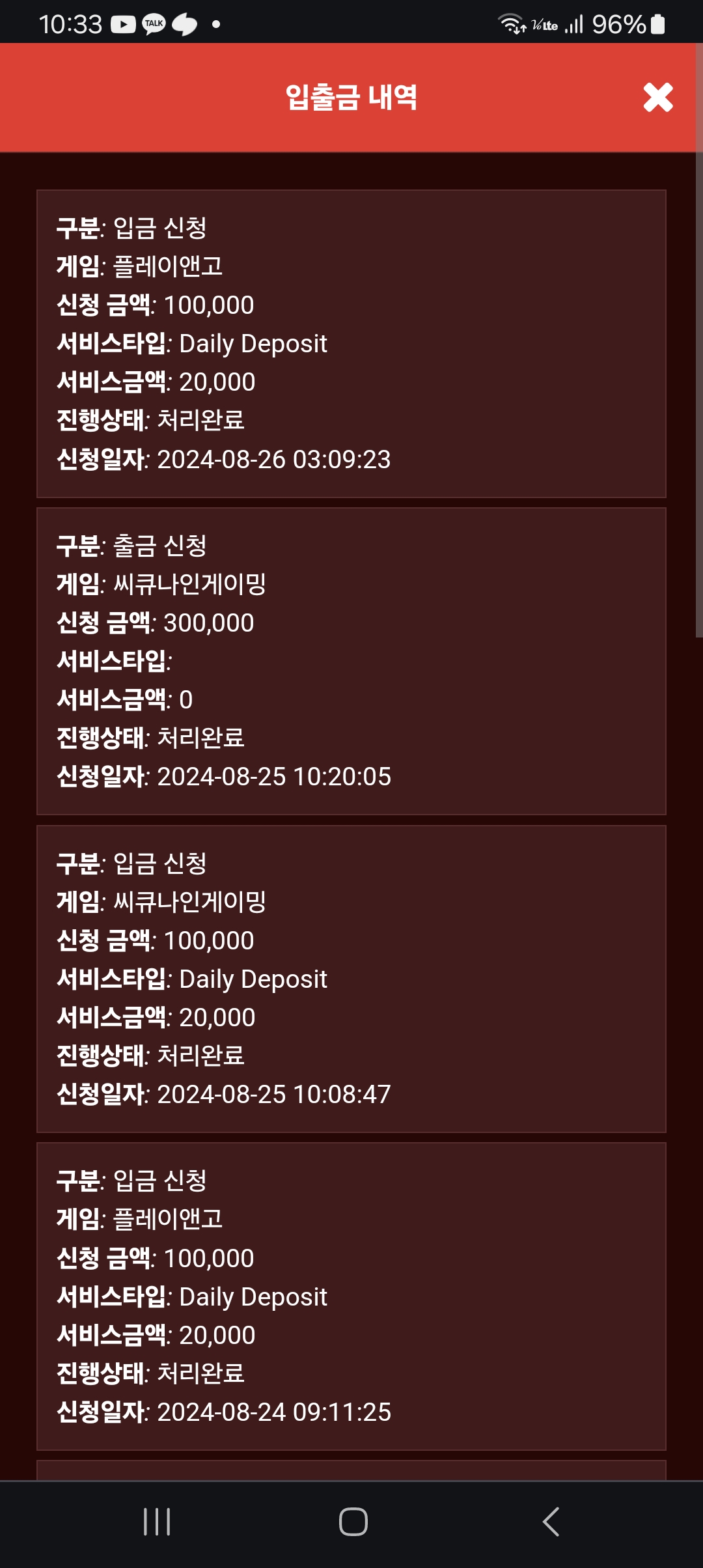 Screenshot_20240826_103338_Chrome.jpg