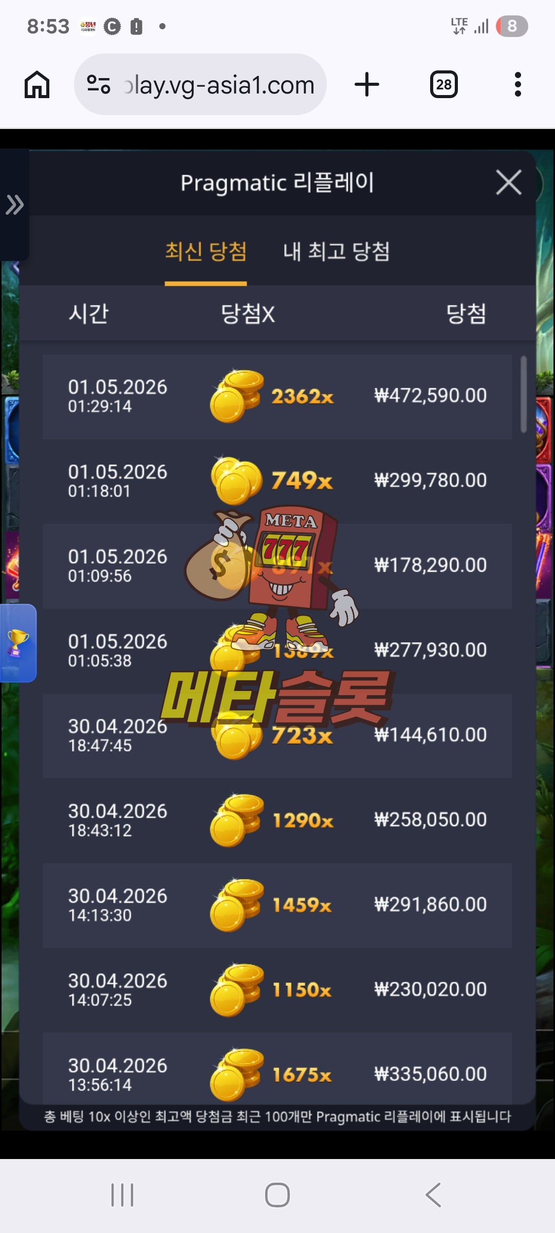 Screenshot_20260501_085328_Chrome.jpg