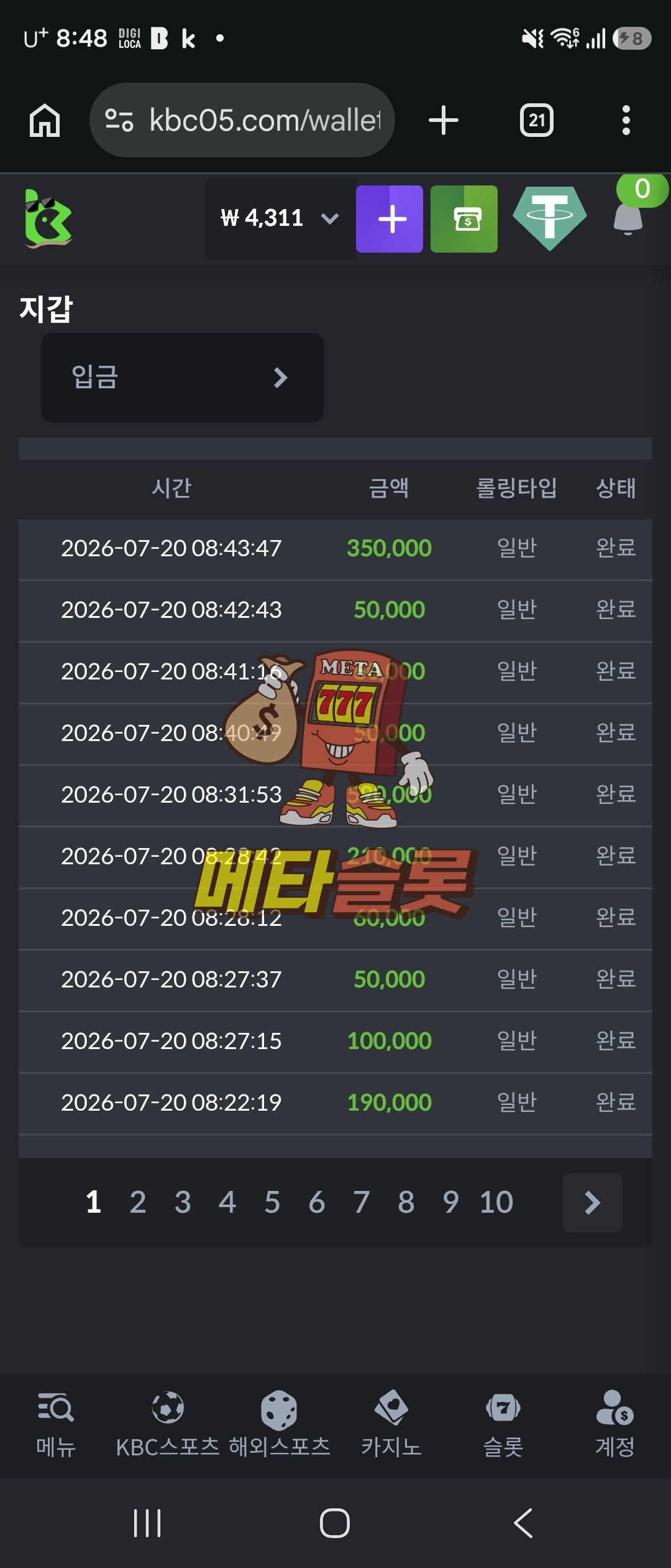 Screenshot_20260720_084826_Chrome.jpg