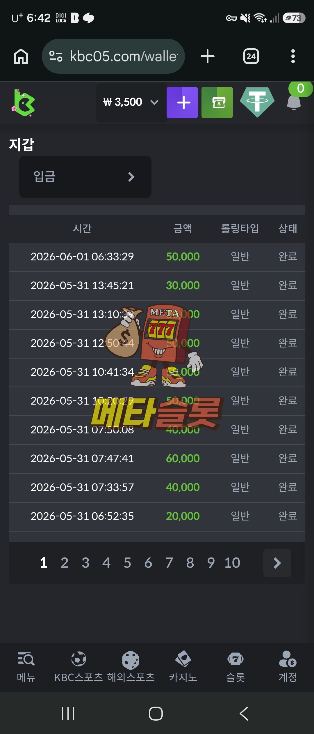 Screenshot_20260601_064202_Chrome.jpg