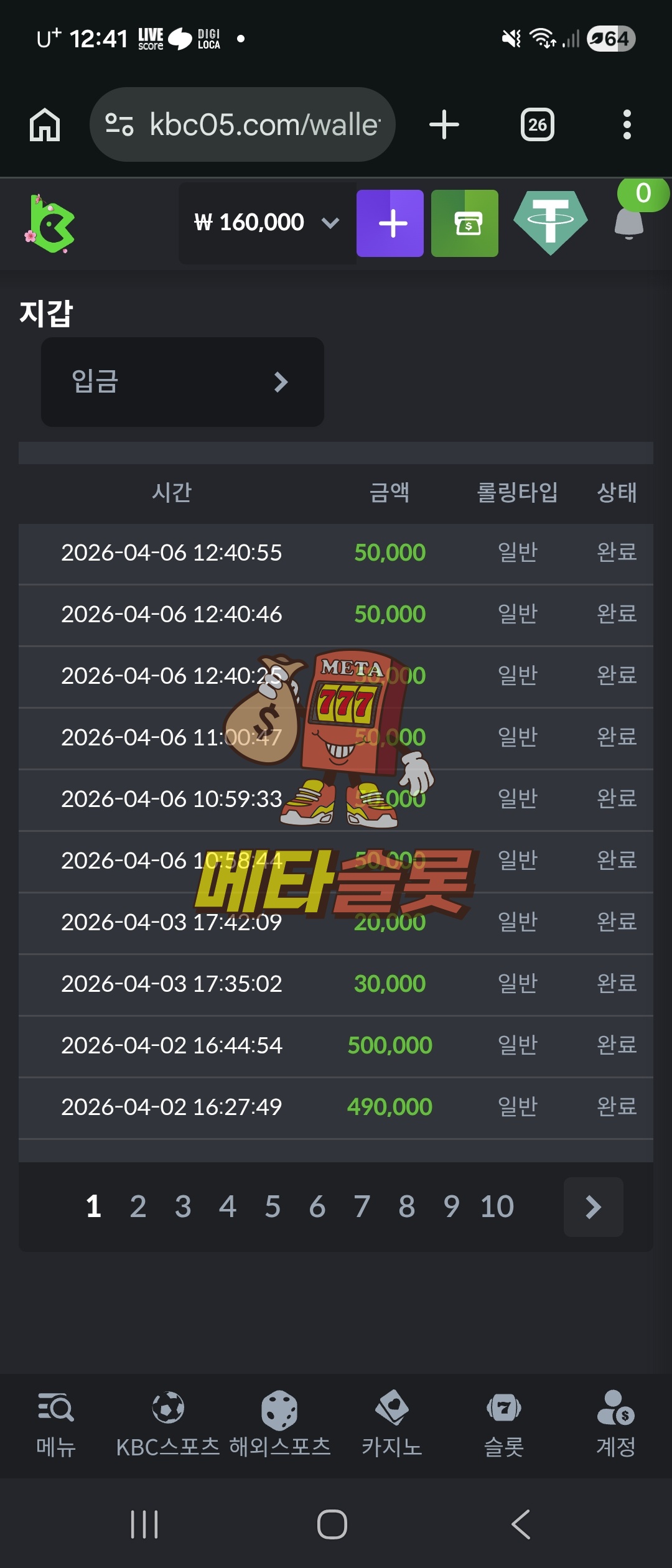 Screenshot_20260406_124134_Chrome.jpg