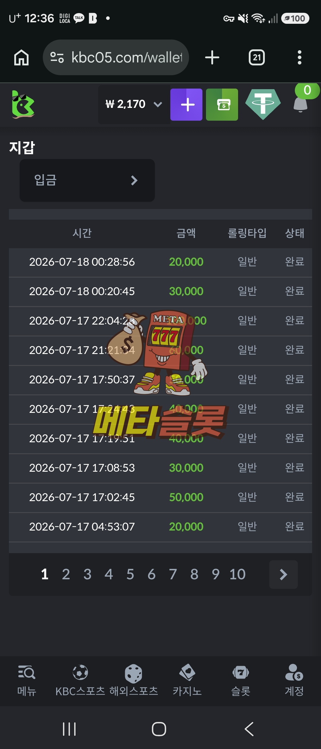 Screenshot_20260718_003639_Chrome.jpg