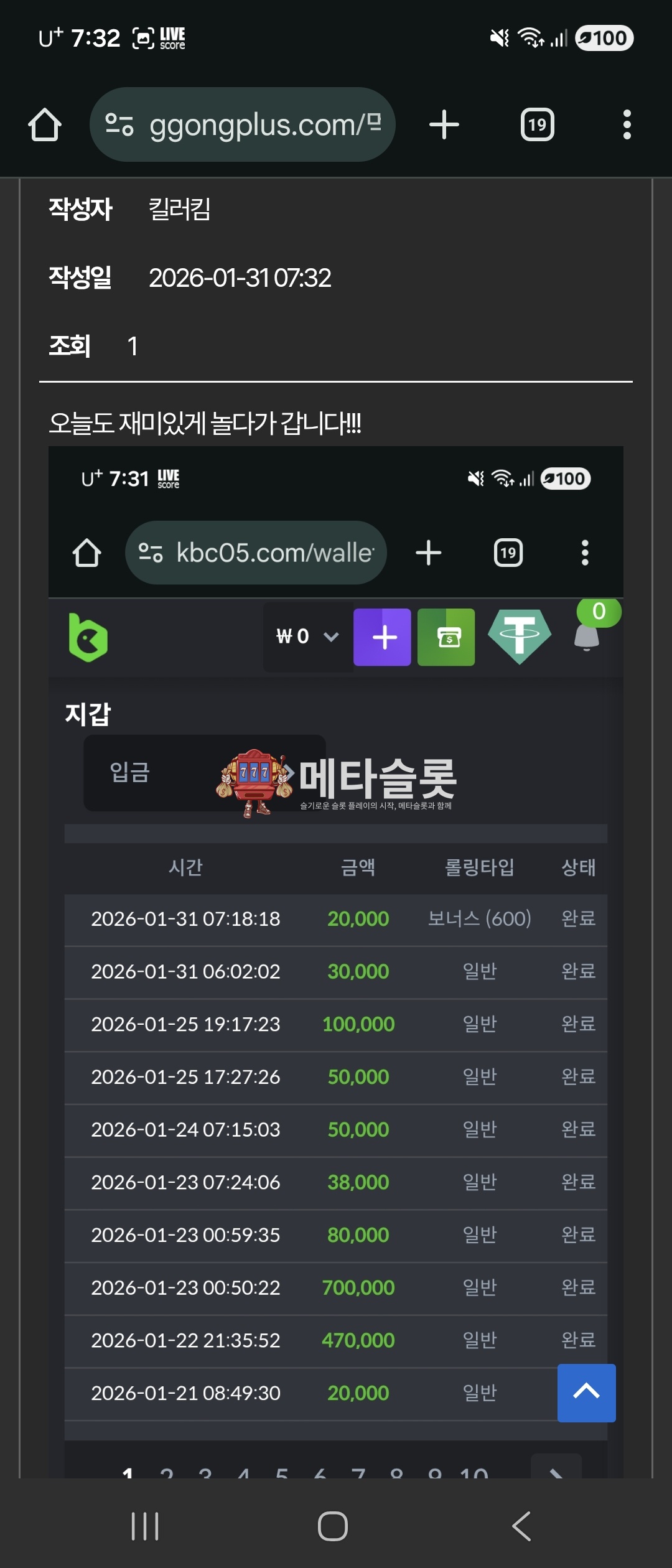 Screenshot_20260131_073221_Chrome.jpg