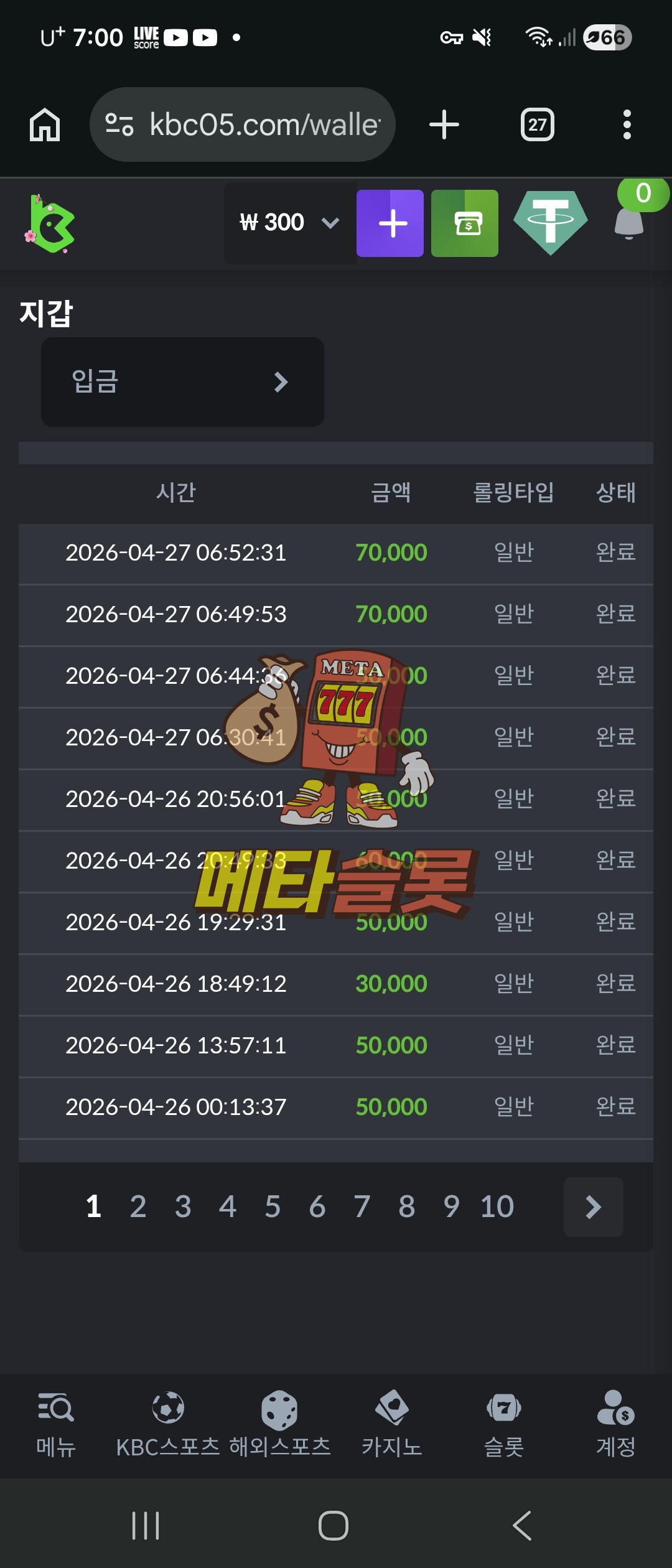 Screenshot_20260427_070056_Chrome.jpg