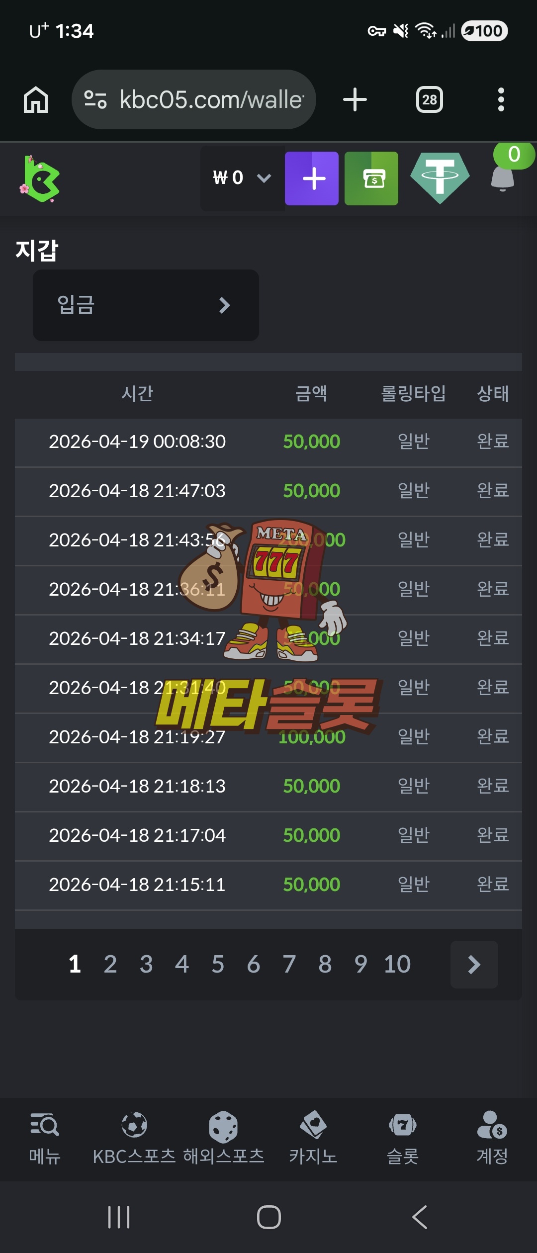 Screenshot_20260419_013456_Chrome.jpg
